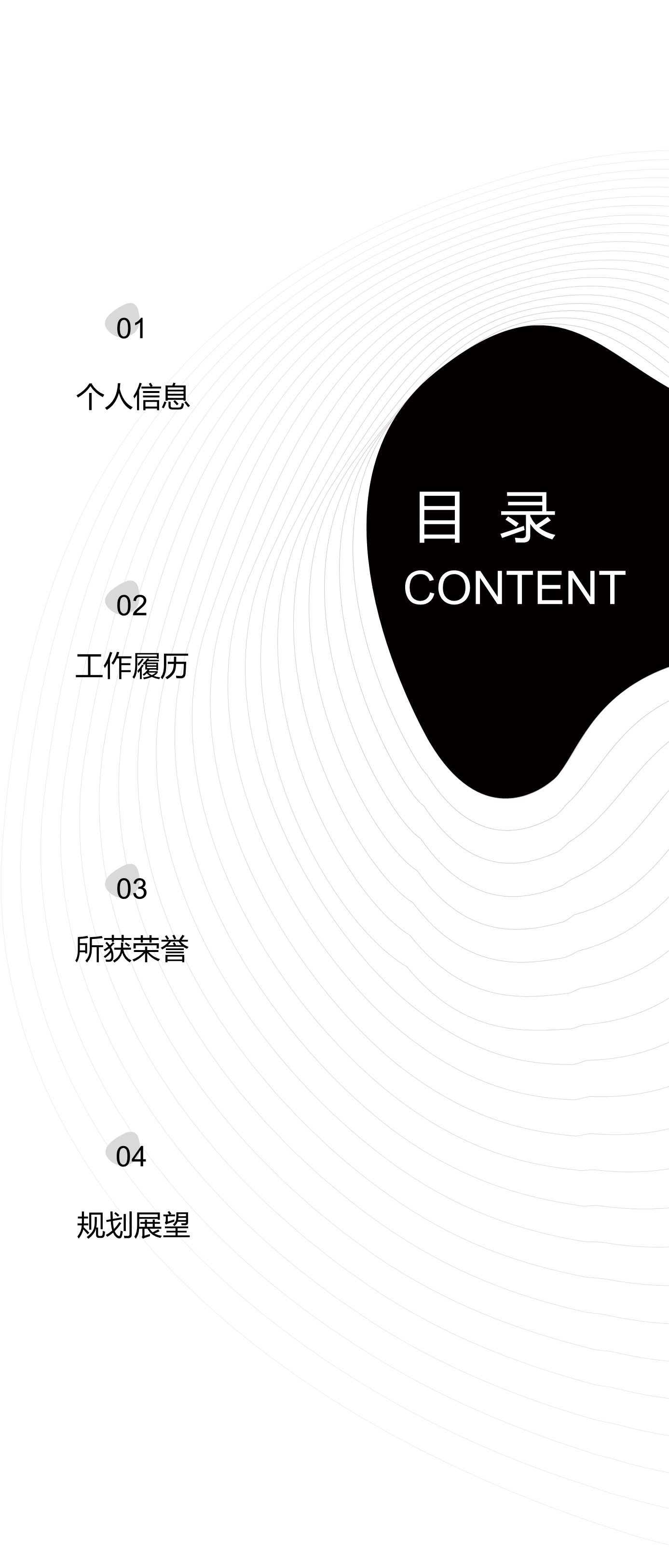 扁平化.B212-手机竖版PPT二选一下载.B212-手机竖版PPT.18的PPT模板-2/32