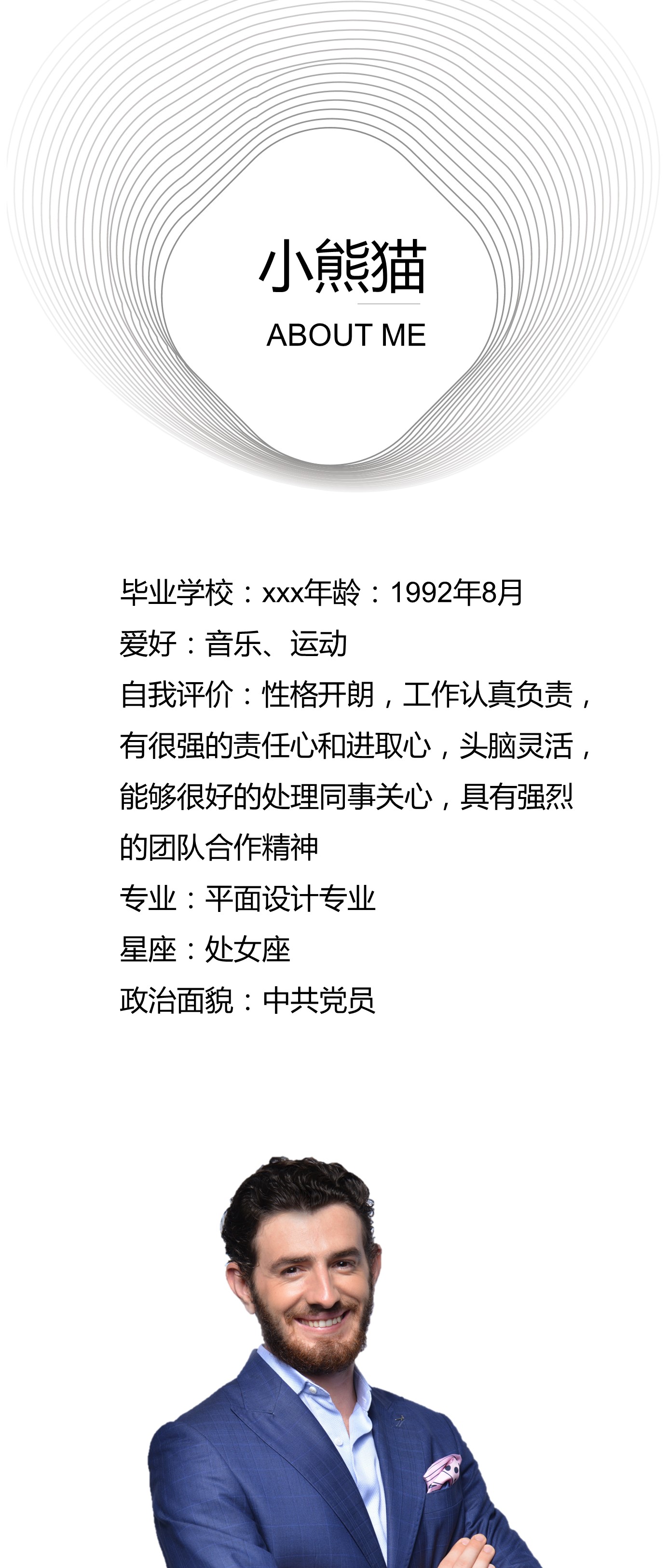 扁平化.B212-手机竖版PPT二选一下载.B212-手机竖版PPT.18的PPT模板-4/32