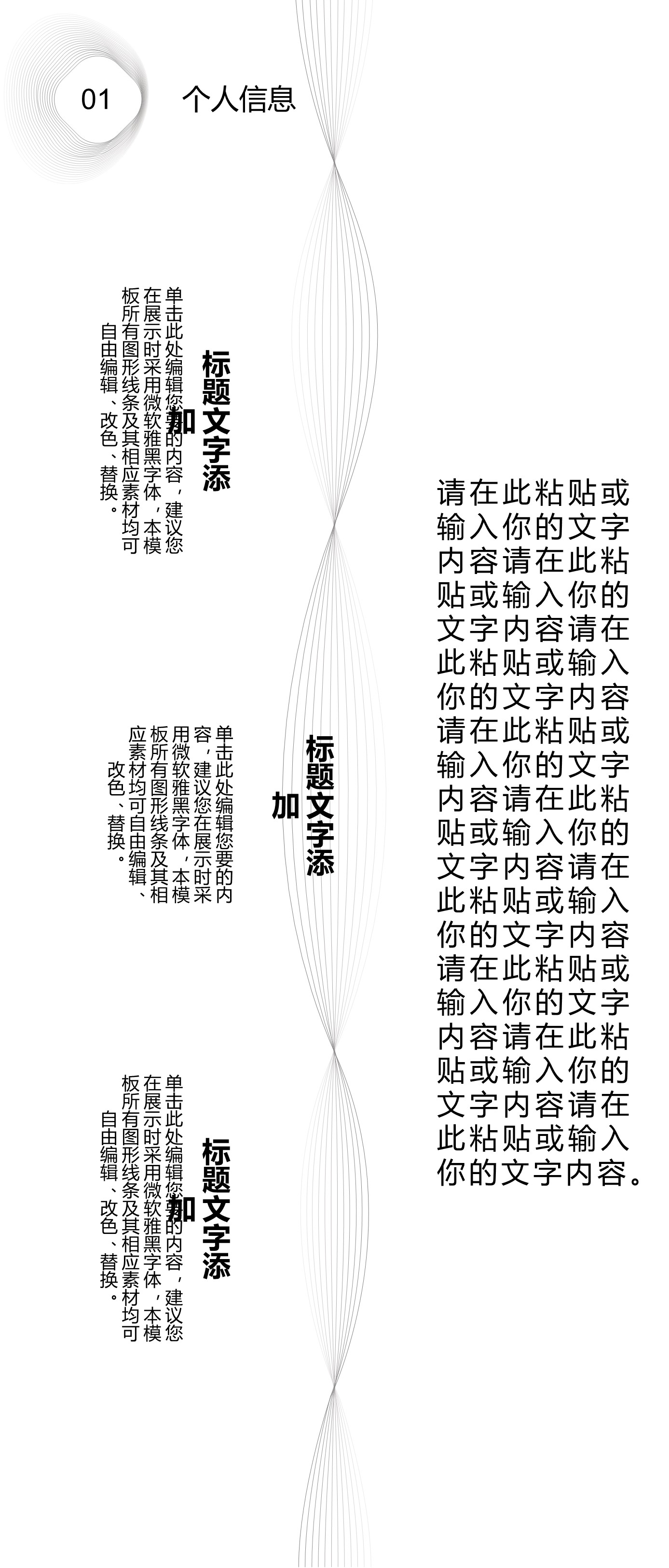 扁平化.B212-手机竖版PPT二选一下载.B212-手机竖版PPT.18的PPT模板-5/32