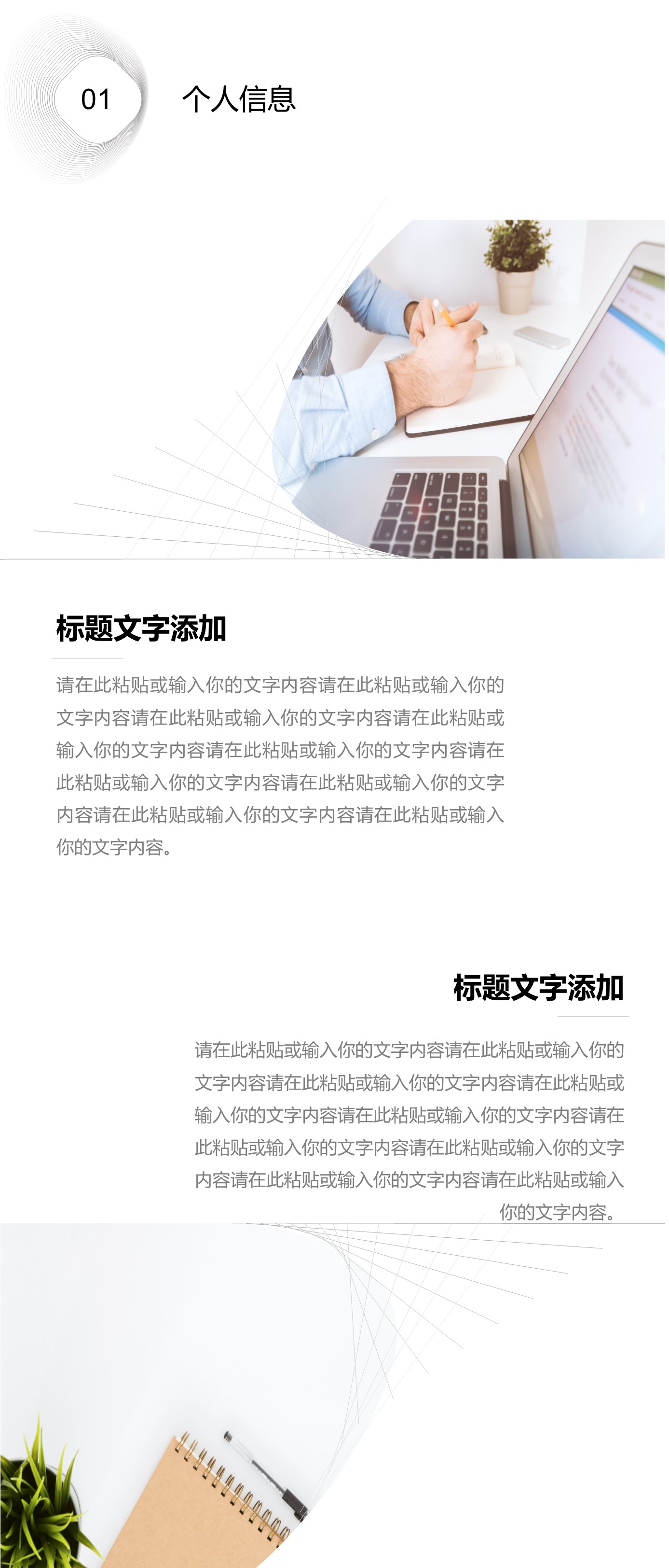 扁平化.B212-手机竖版PPT二选一下载.B212-手机竖版PPT.18的PPT模板-6/32