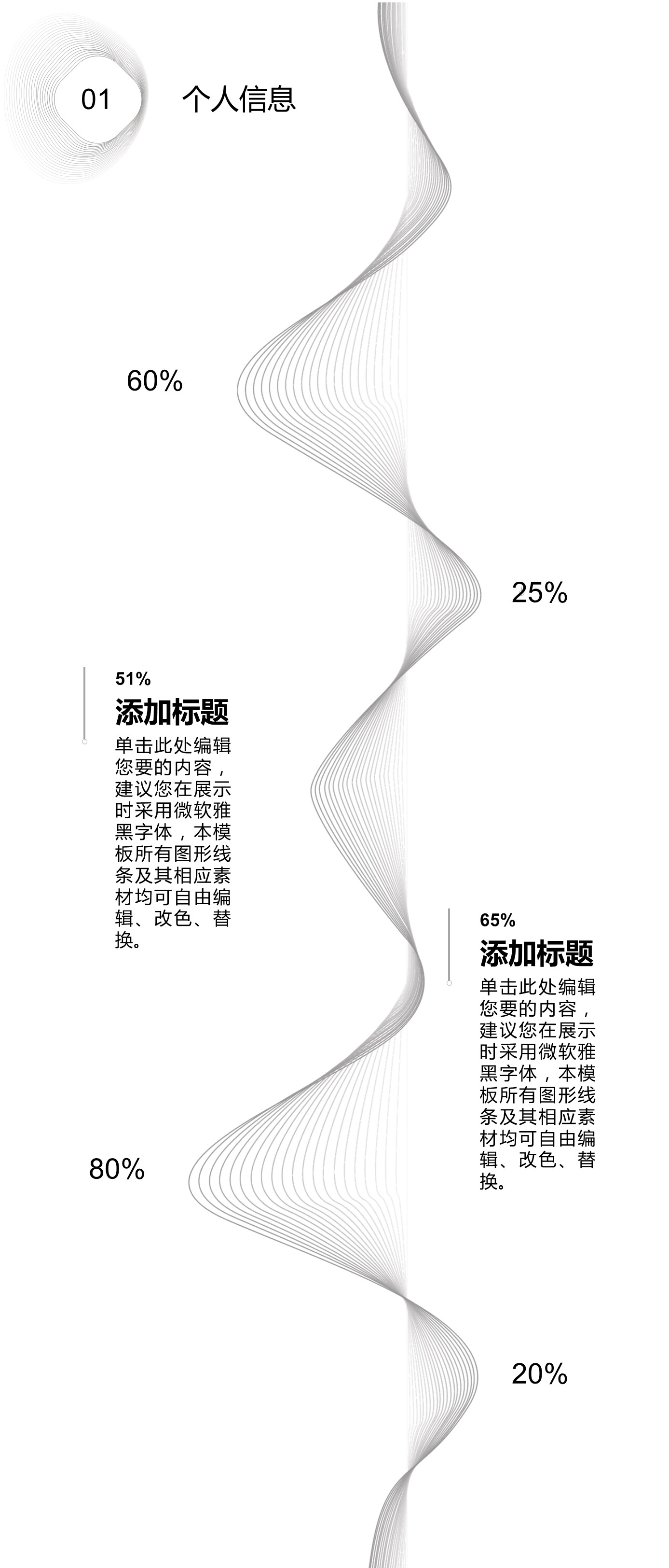 扁平化.B212-手机竖版PPT二选一下载.B212-手机竖版PPT.18的PPT模板-7/32