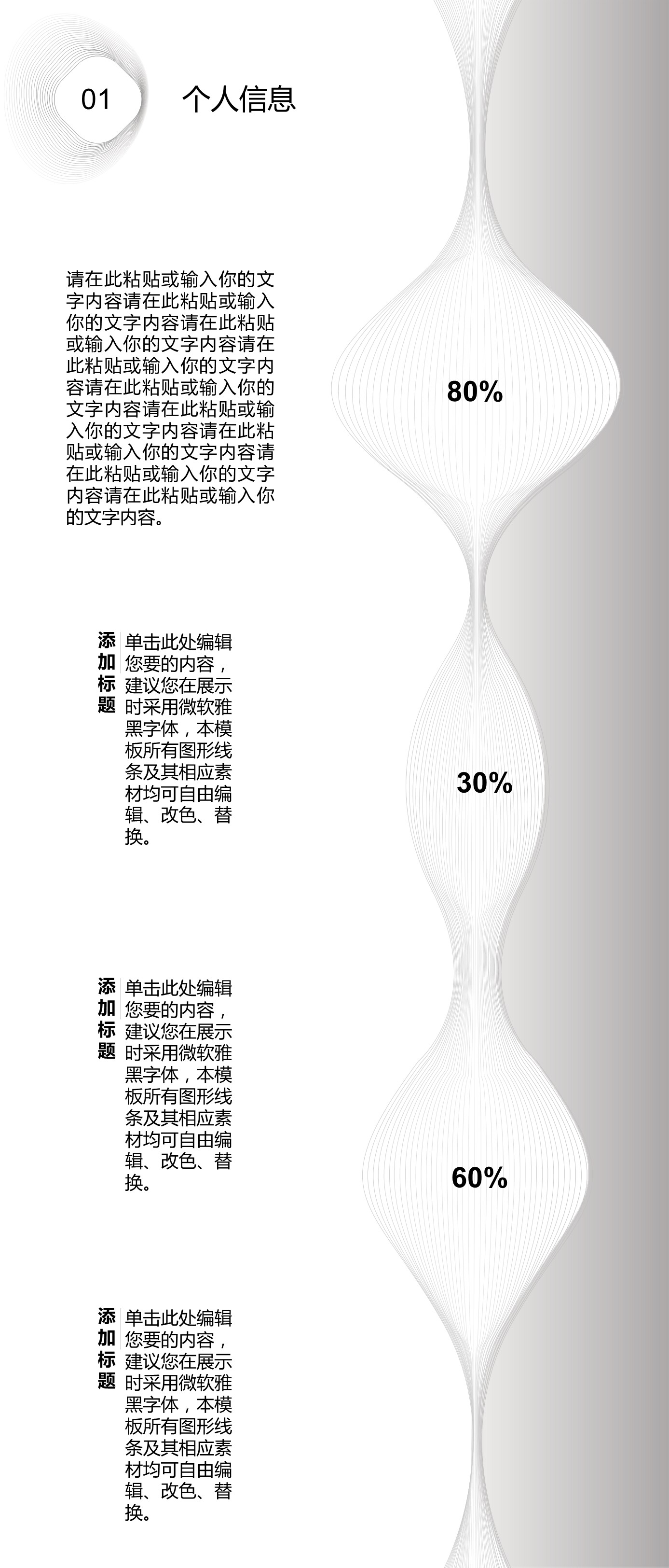 扁平化.B212-手机竖版PPT二选一下载.B212-手机竖版PPT.18的PPT模板-8/32