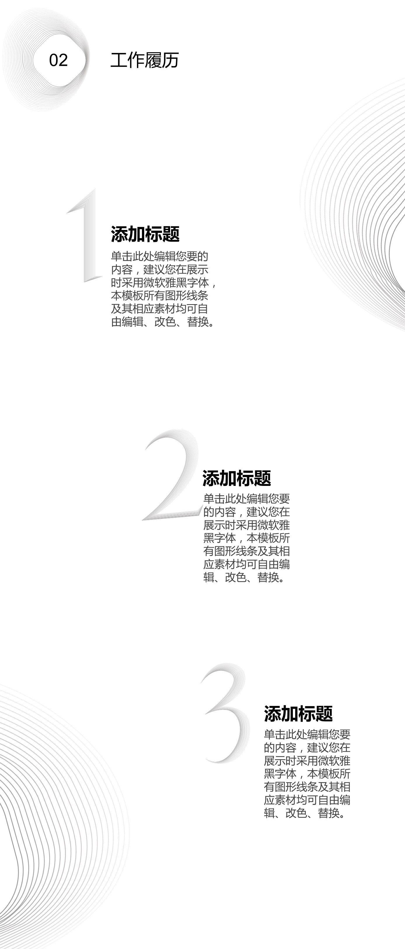 扁平化.B212-手机竖版PPT二选一下载.B212-手机竖版PPT.18的PPT模板-10/32