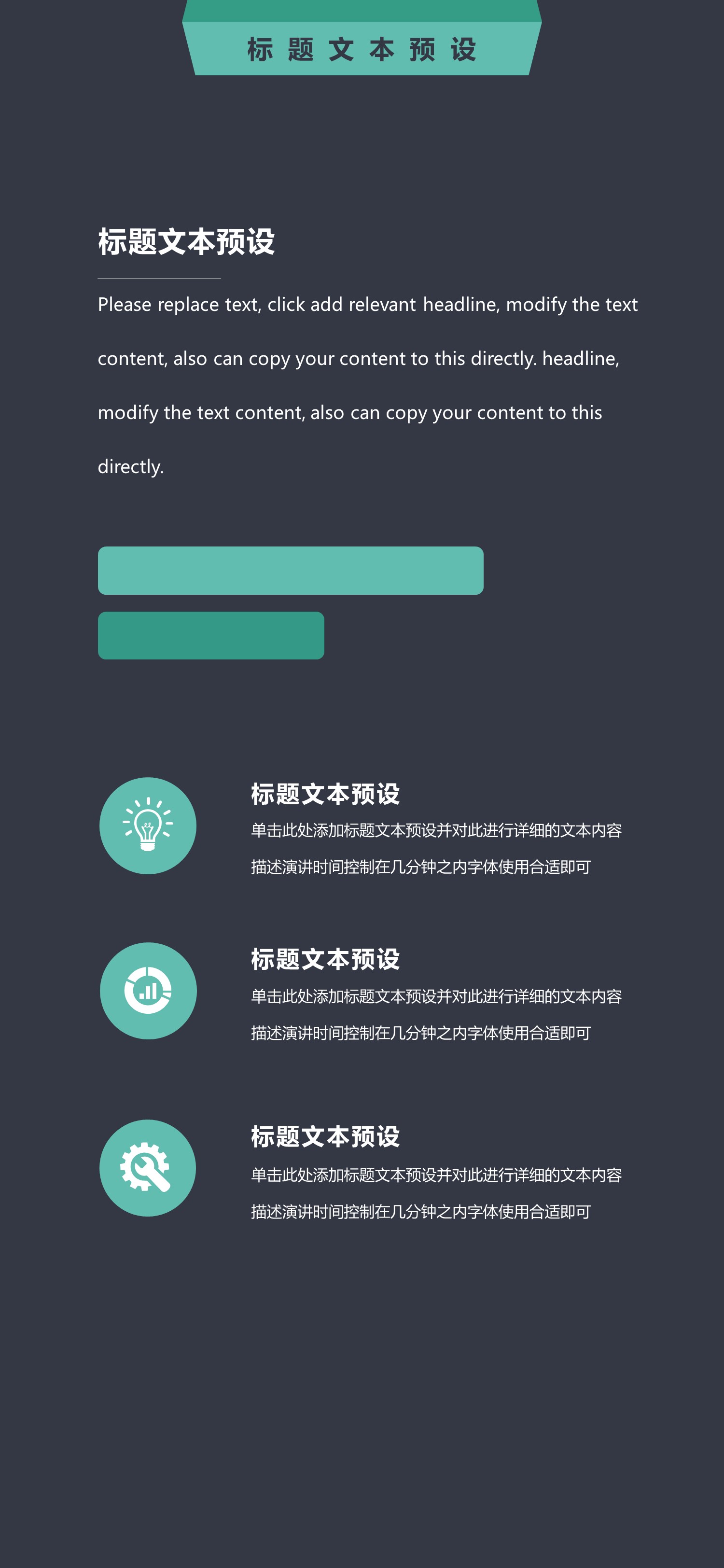 扁平化.B212-手机竖版PPT二选一下载.B212-手机竖版PPT.2的PPT模板-7/29