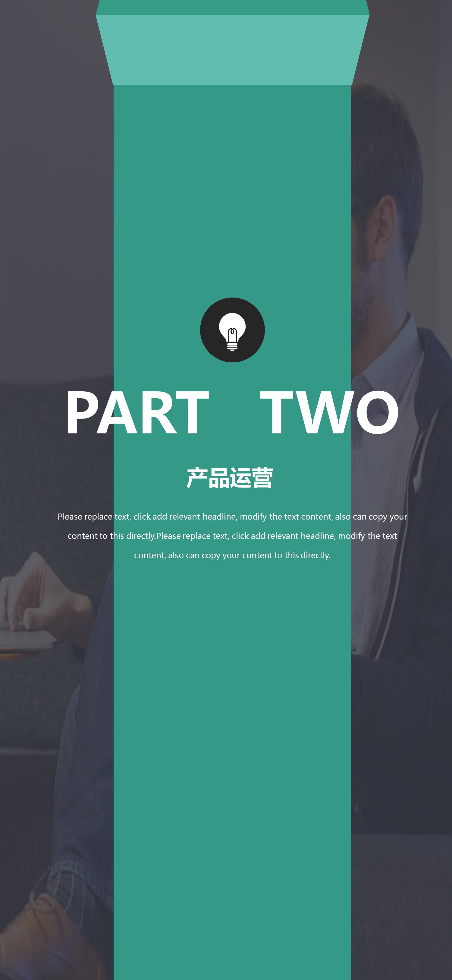 扁平化.B212-手机竖版PPT二选一下载.B212-手机竖版PPT.2的PPT模板-9/29