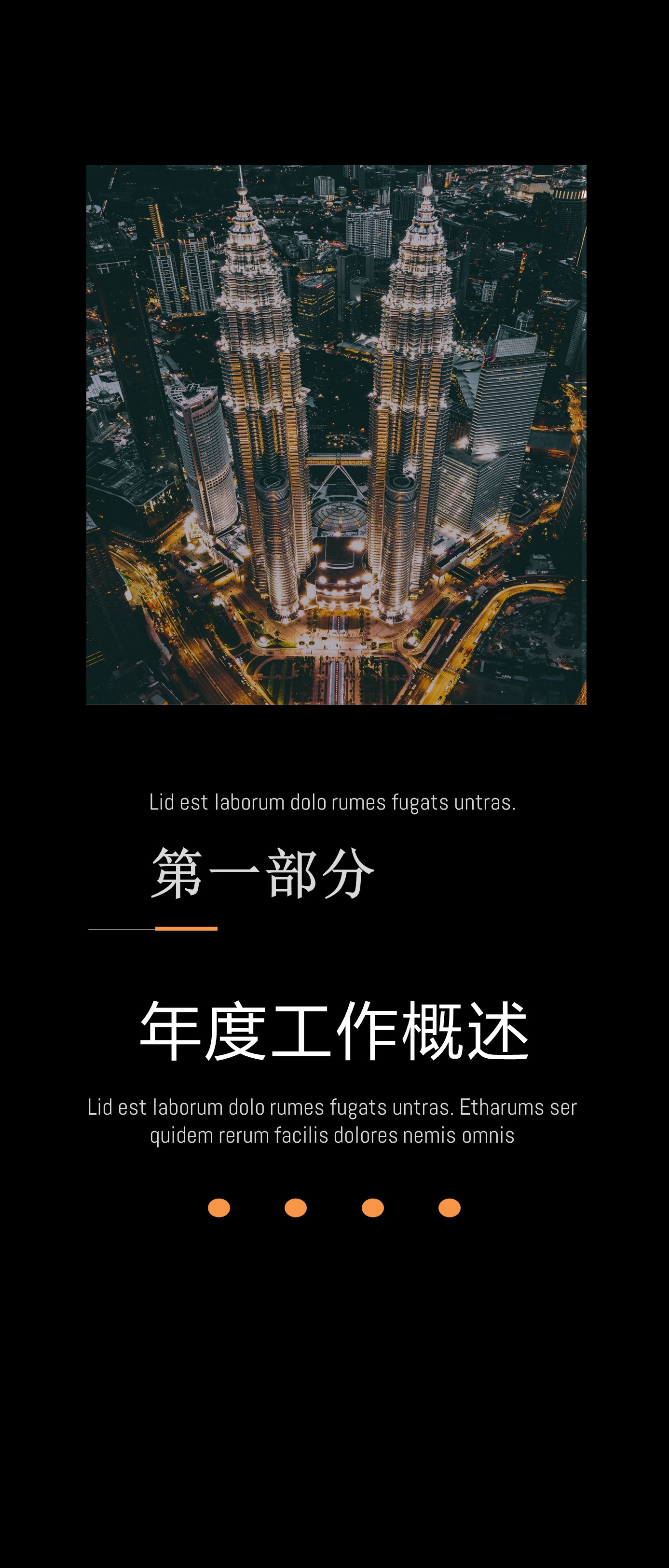 扁平化.B212-手机竖版PPT二选一下载.B212-手机竖版PPT.20的PPT模板-3/29