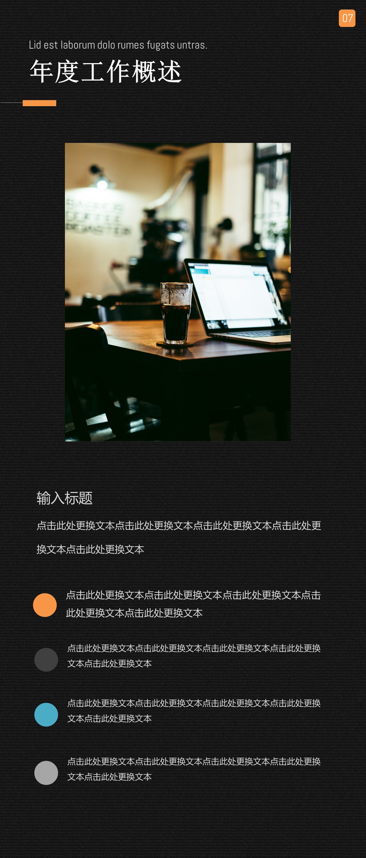 扁平化.B212-手机竖版PPT二选一下载.B212-手机竖版PPT.20的PPT模板-7/29