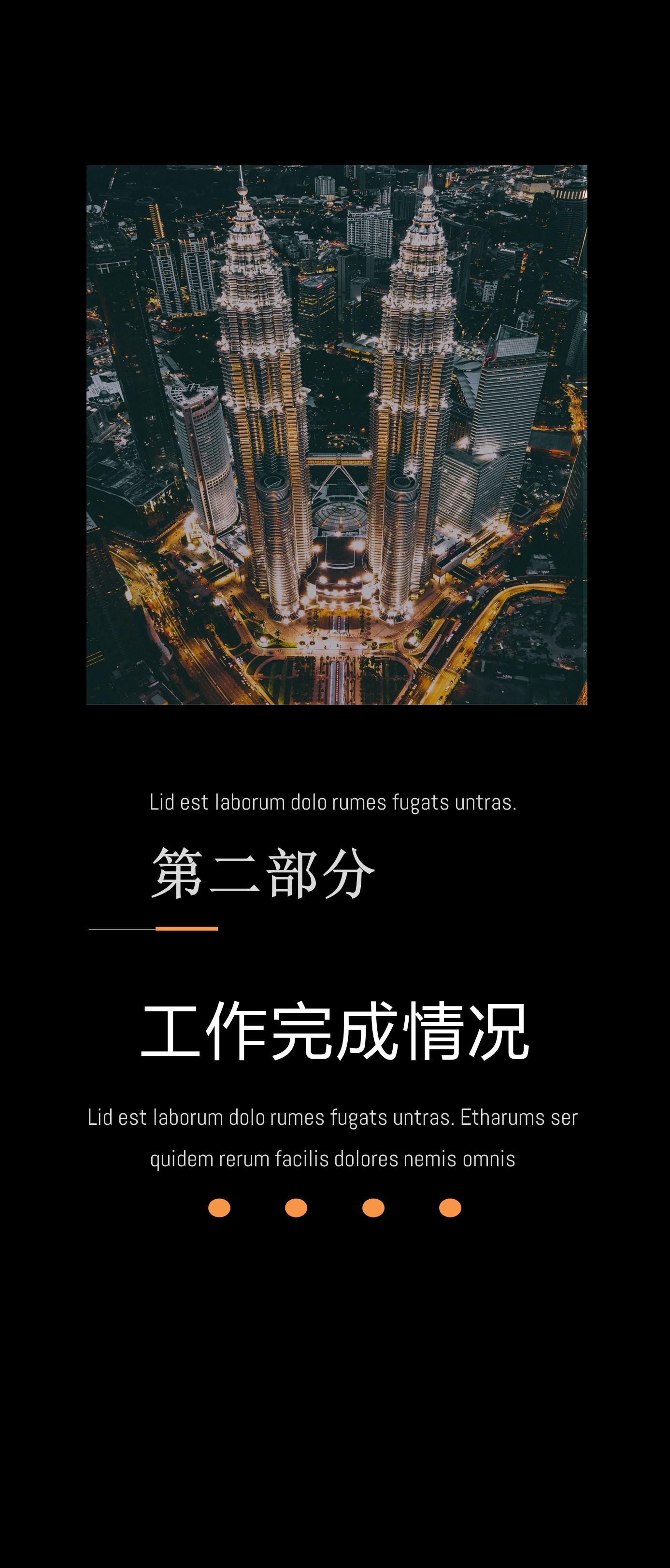 扁平化.B212-手机竖版PPT二选一下载.B212-手机竖版PPT.20的PPT模板-8/29