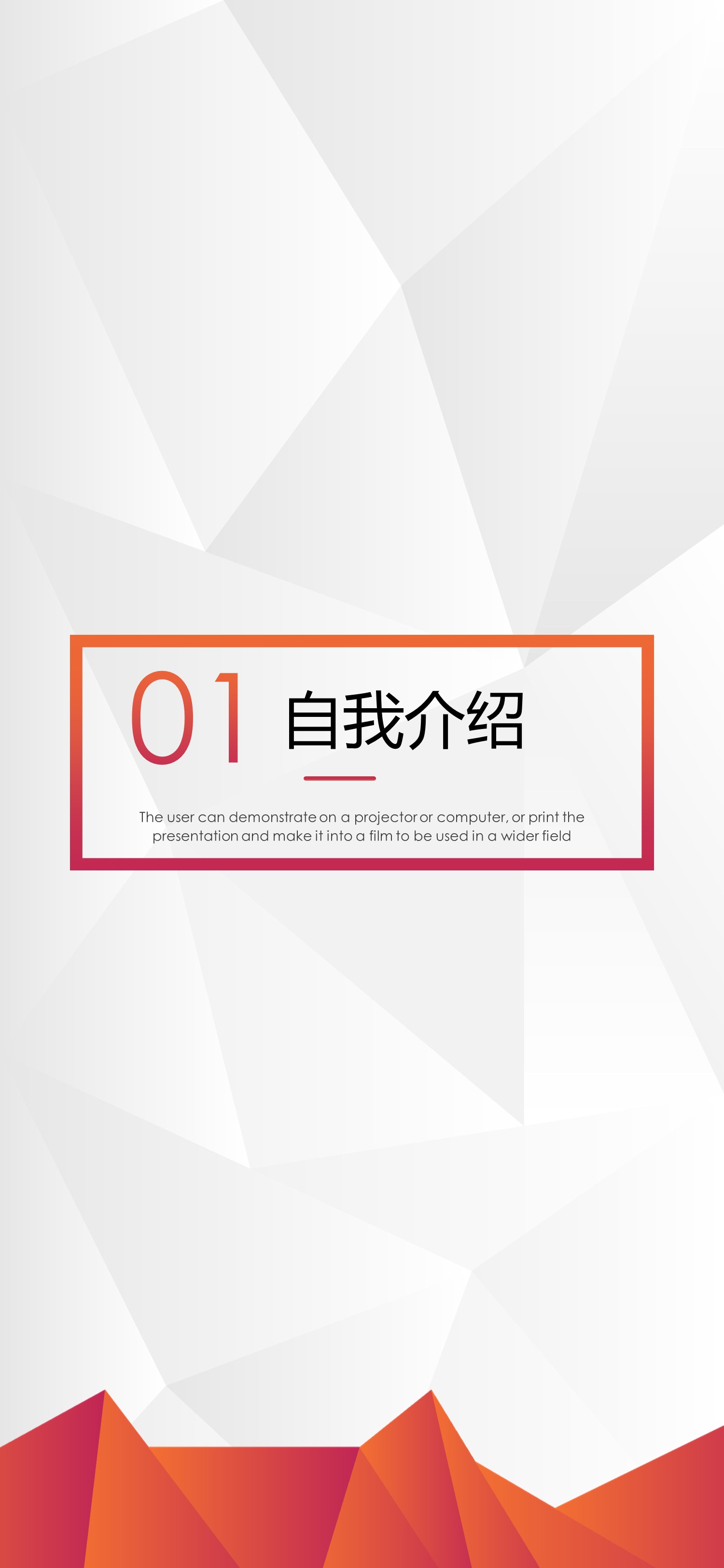 扁平化.B212-手机竖版PPT二选一下载.B212-手机竖版PPT.21的PPT模板-3/30