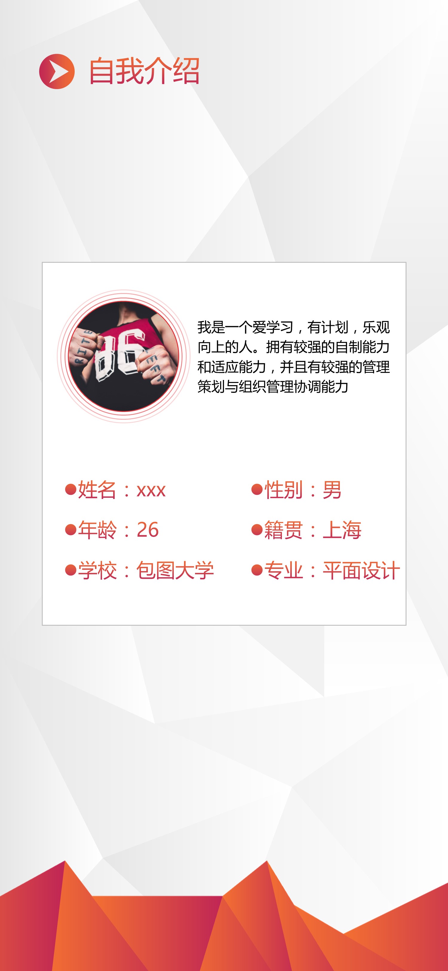 扁平化.B212-手机竖版PPT二选一下载.B212-手机竖版PPT.21的PPT模板-4/30