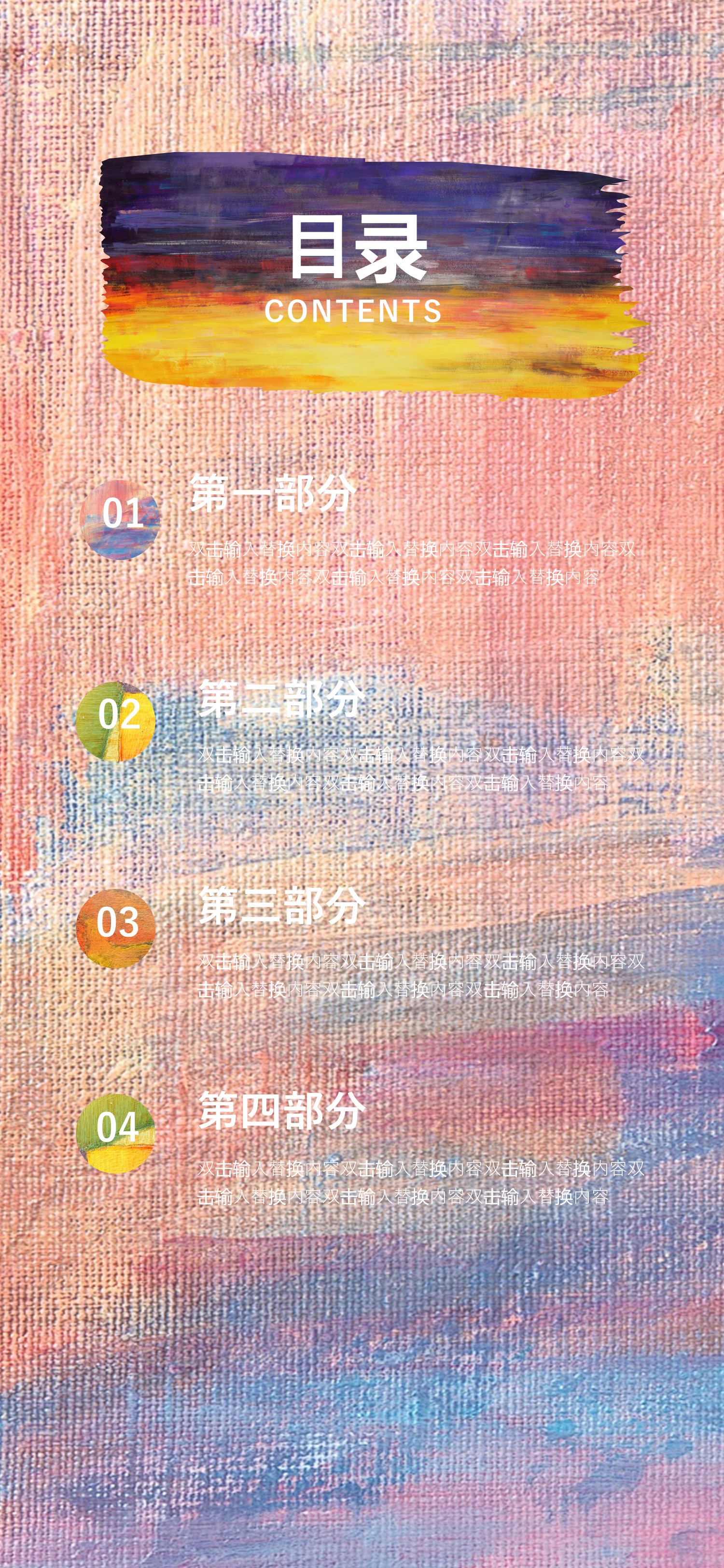 扁平化.B212-手机竖版PPT二选一下载.B212-手机竖版PPT.22的PPT模板-2/29