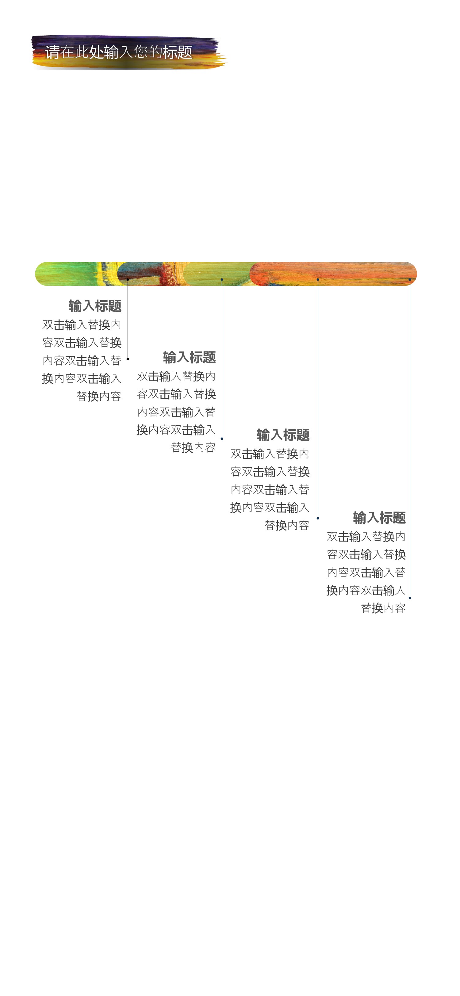 扁平化.B212-手机竖版PPT二选一下载.B212-手机竖版PPT.22的PPT模板-7/29