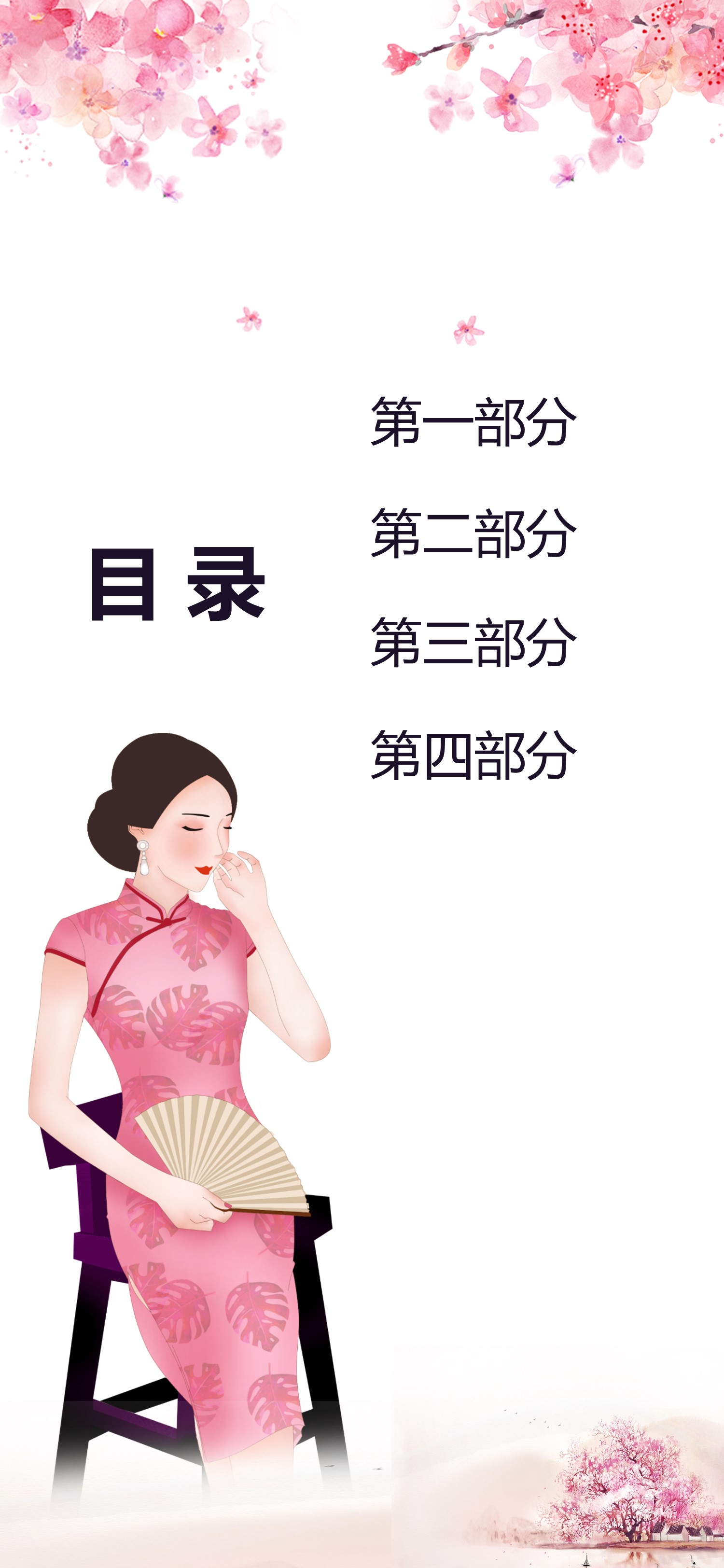 扁平化.B212-手机竖版PPT二选一下载.B212-手机竖版PPT.23的PPT模板-2/15