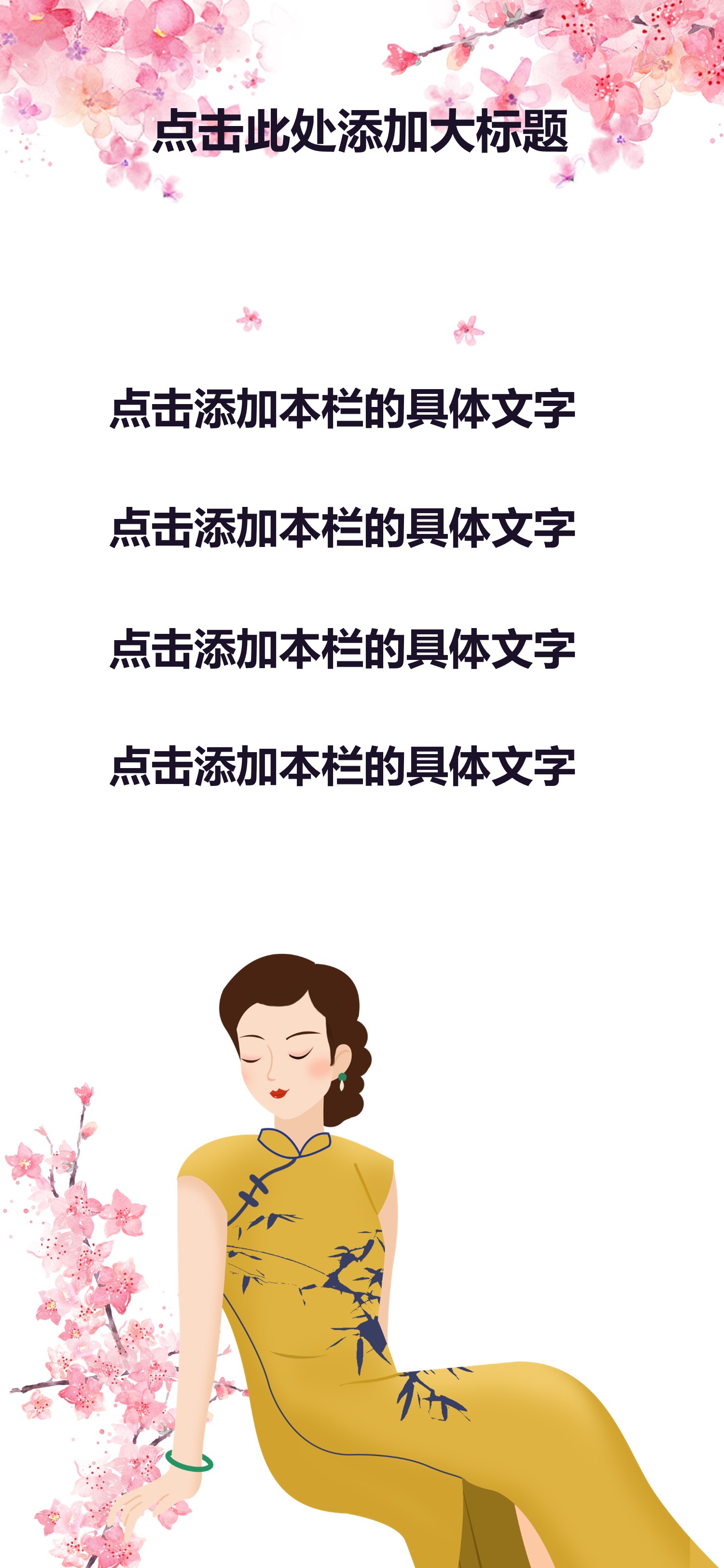 扁平化.B212-手机竖版PPT二选一下载.B212-手机竖版PPT.23的PPT模板-8/15