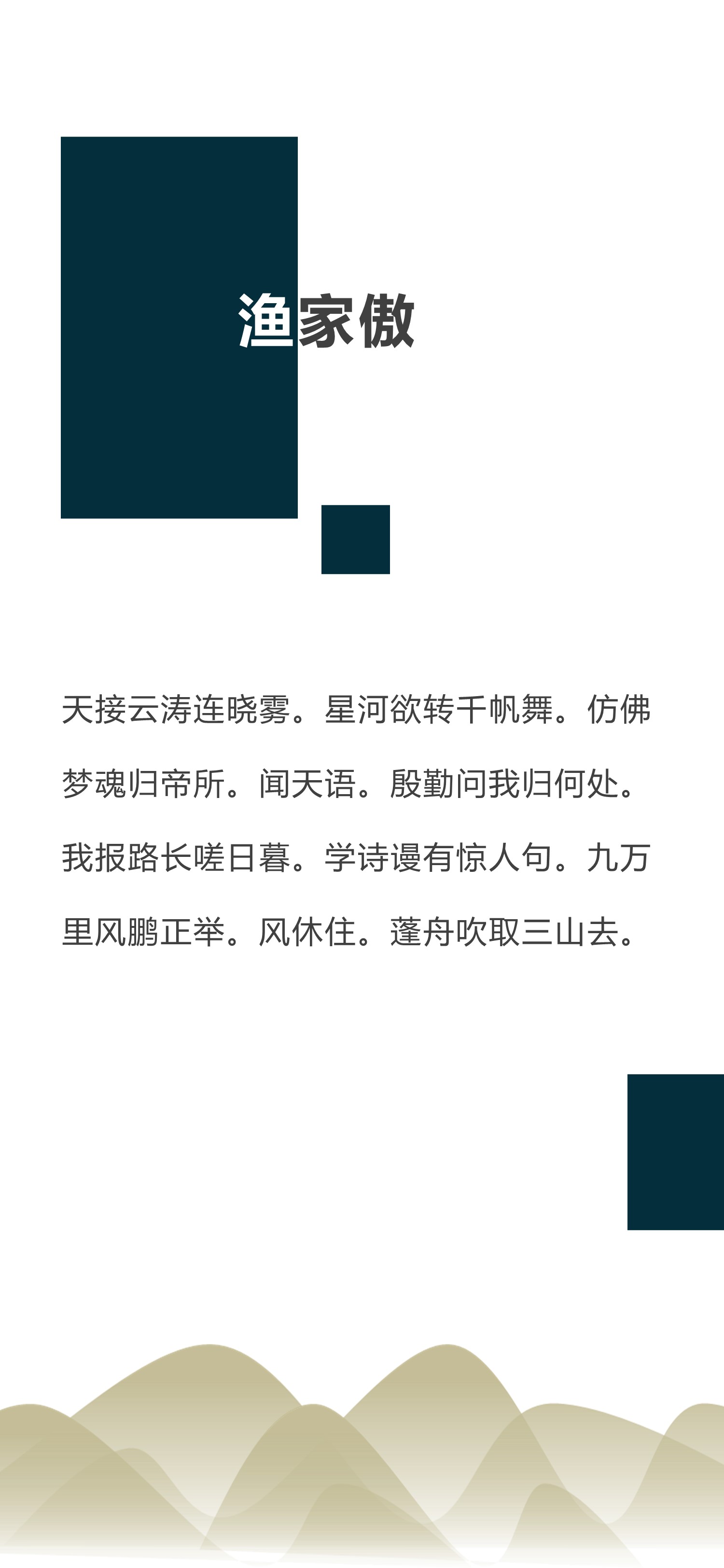 扁平化.B212-手机竖版PPT二选一下载.B212-手机竖版PPT.26的PPT模板-7/15