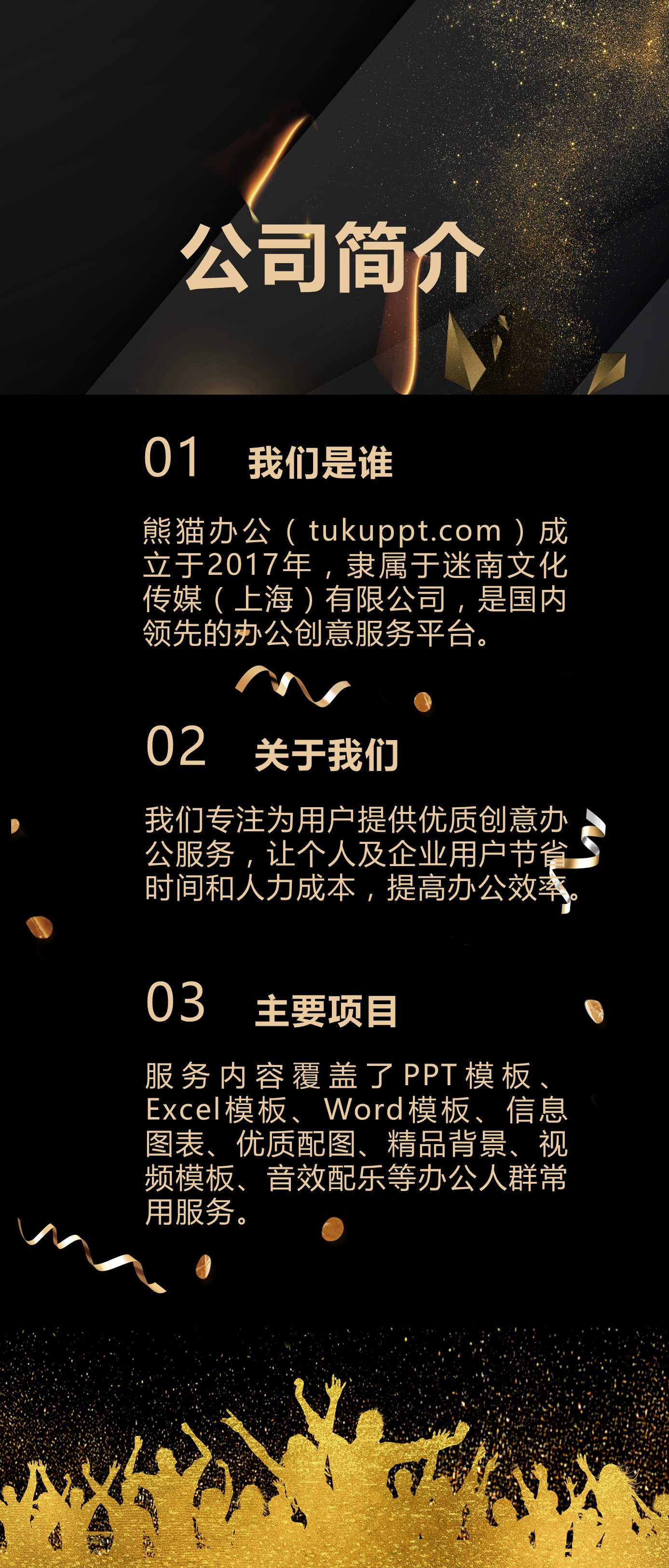 扁平化.B212-手机竖版PPT二选一下载.B212-手机竖版PPT.3的PPT模板-2/12