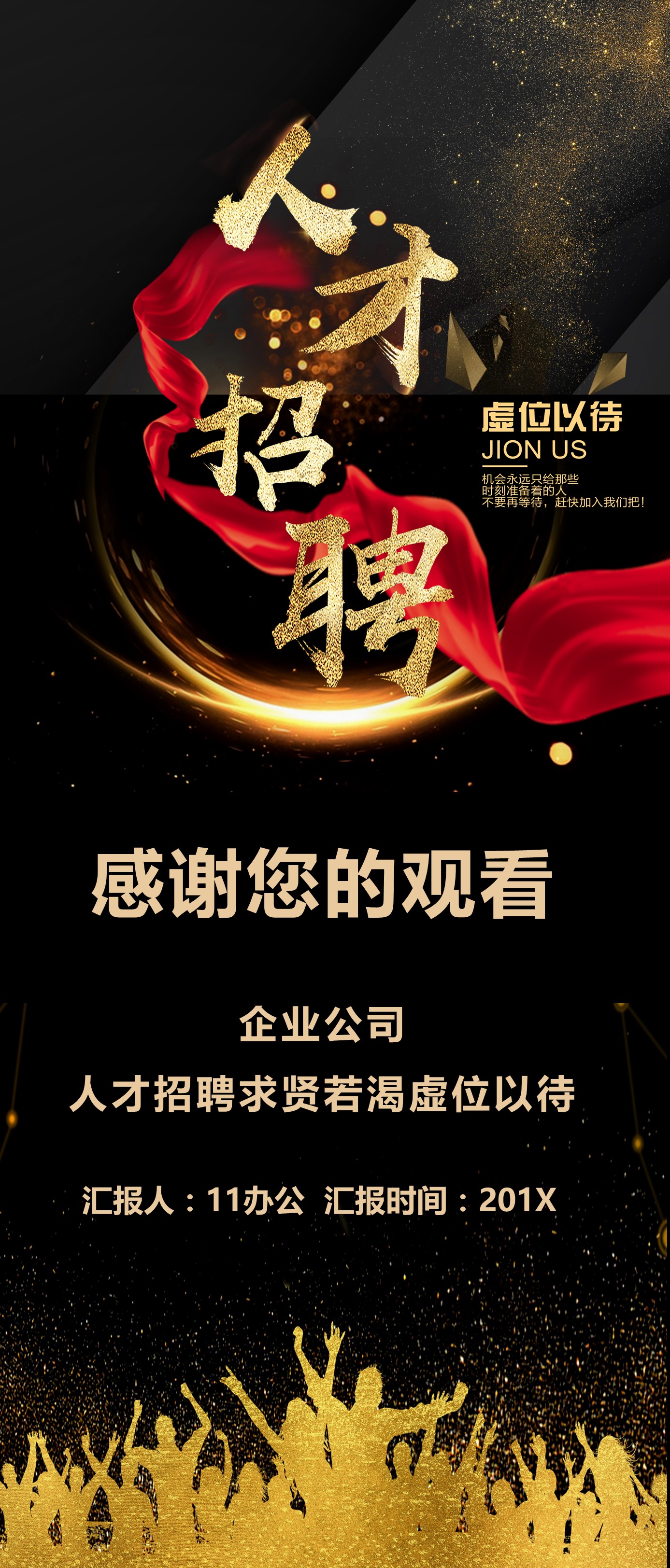 扁平化.B212-手机竖版PPT二选一下载.B212-手机竖版PPT.3的PPT模板-7/12