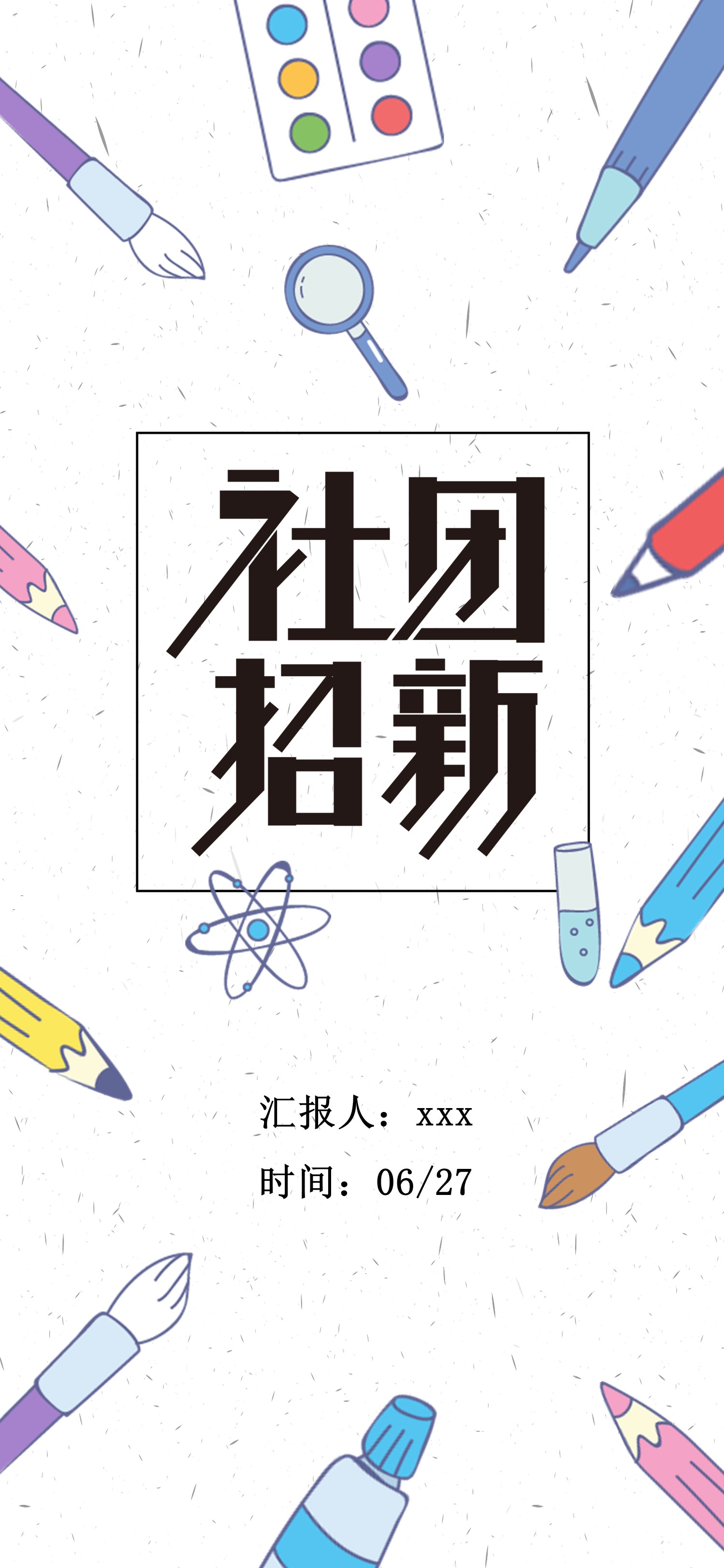 扁平化.B212-手机竖版PPT二选一下载.B212-手机竖版PPT.30的PPT模板-1/16