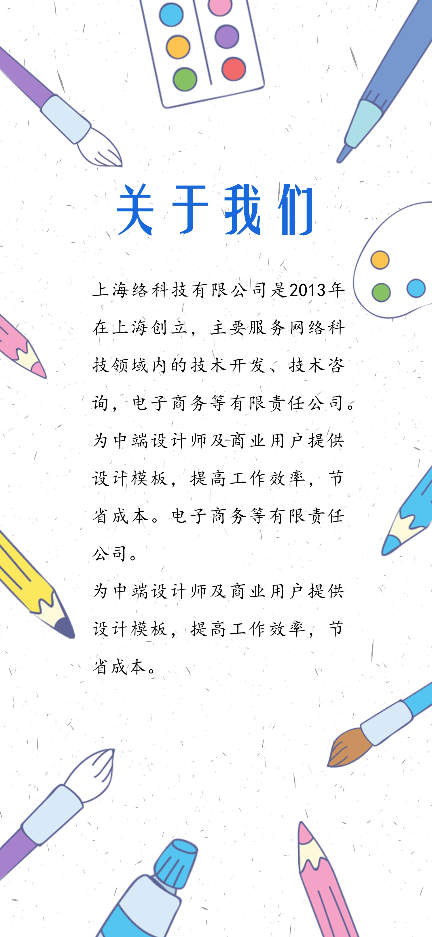 扁平化.B212-手机竖版PPT二选一下载.B212-手机竖版PPT.30的PPT模板-2/16