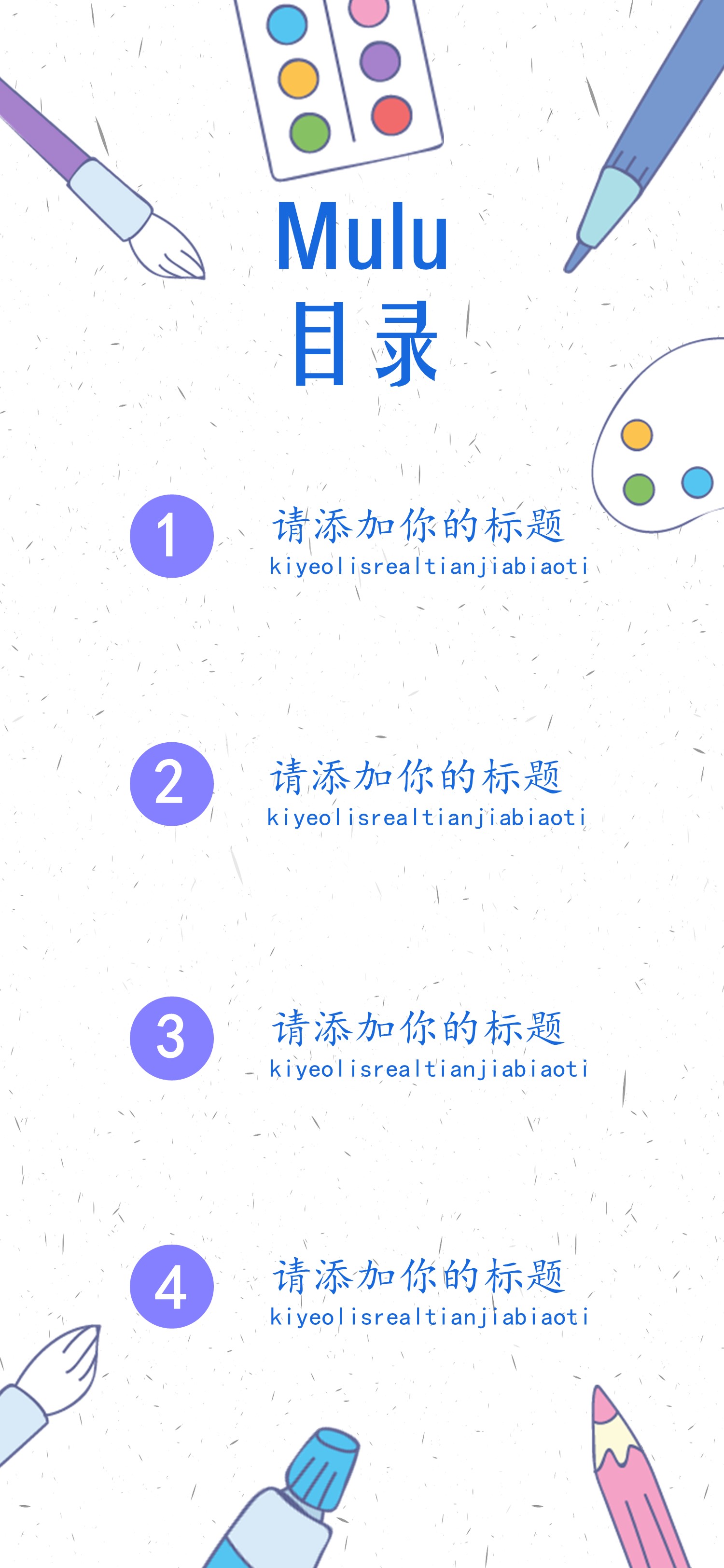 扁平化.B212-手机竖版PPT二选一下载.B212-手机竖版PPT.30的PPT模板-3/16
