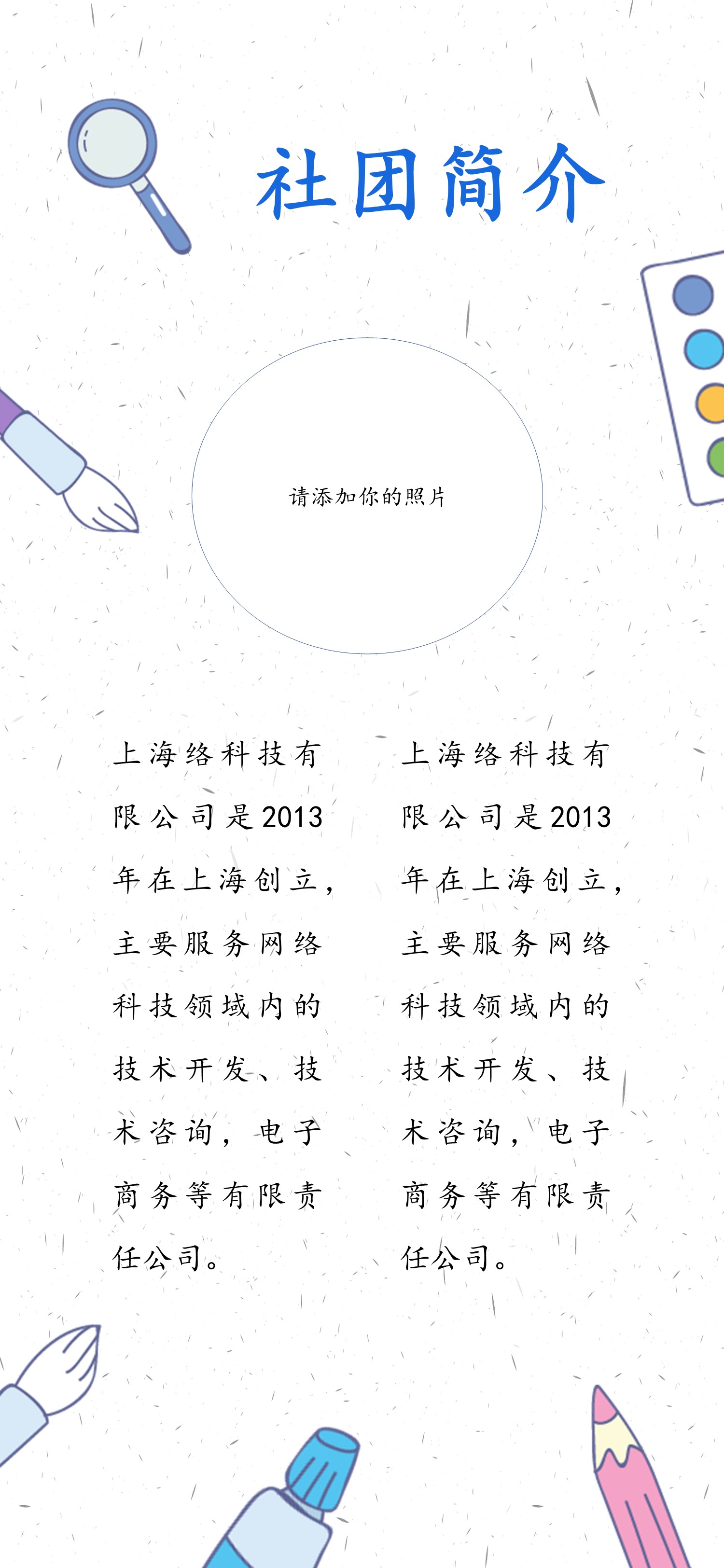 扁平化.B212-手机竖版PPT二选一下载.B212-手机竖版PPT.30的PPT模板-5/16