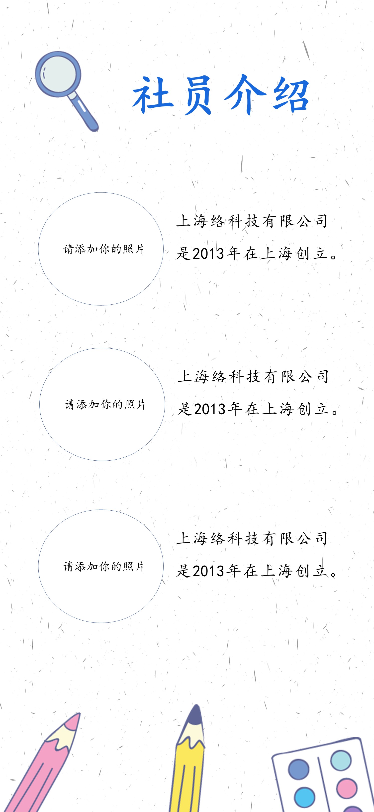 扁平化.B212-手机竖版PPT二选一下载.B212-手机竖版PPT.30的PPT模板-6/16