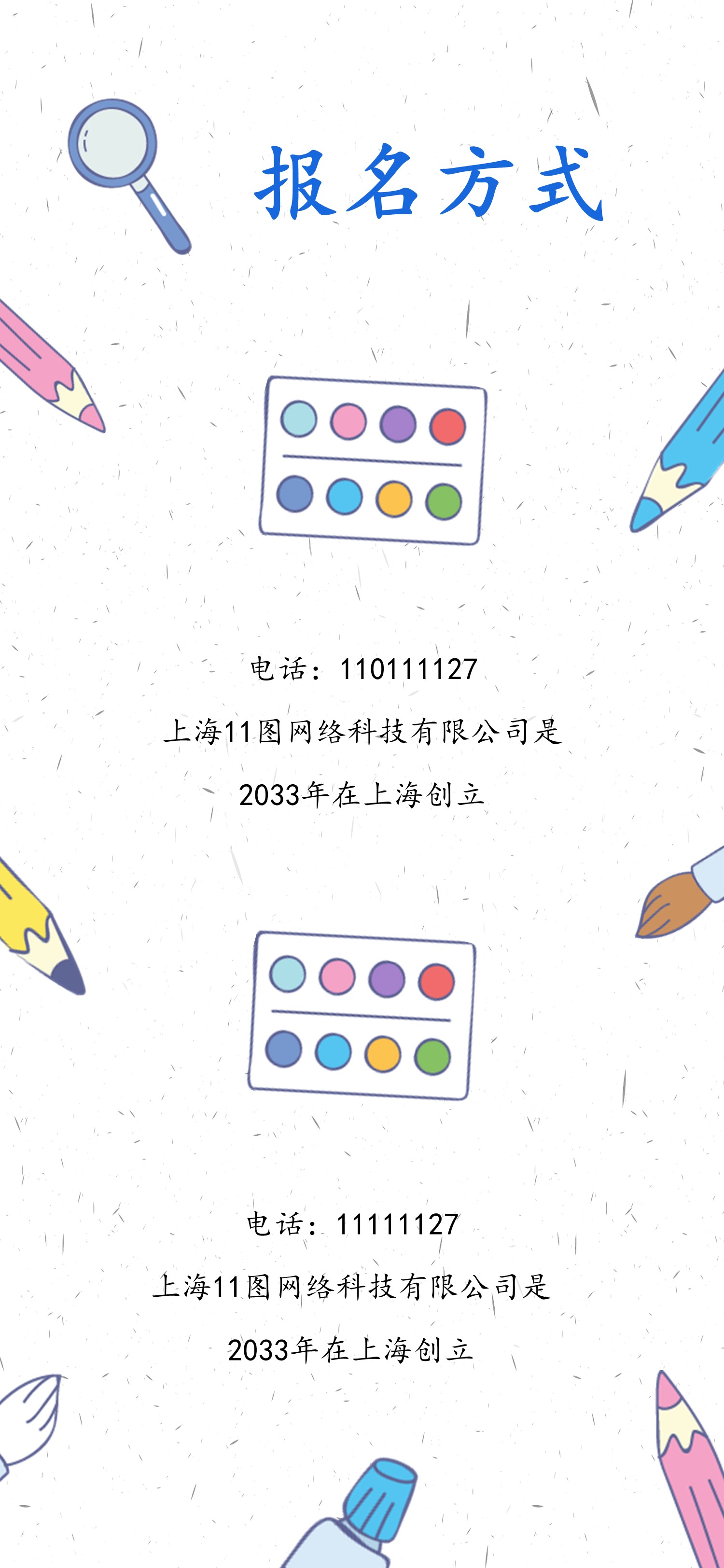 扁平化.B212-手机竖版PPT二选一下载.B212-手机竖版PPT.30的PPT模板-10/16