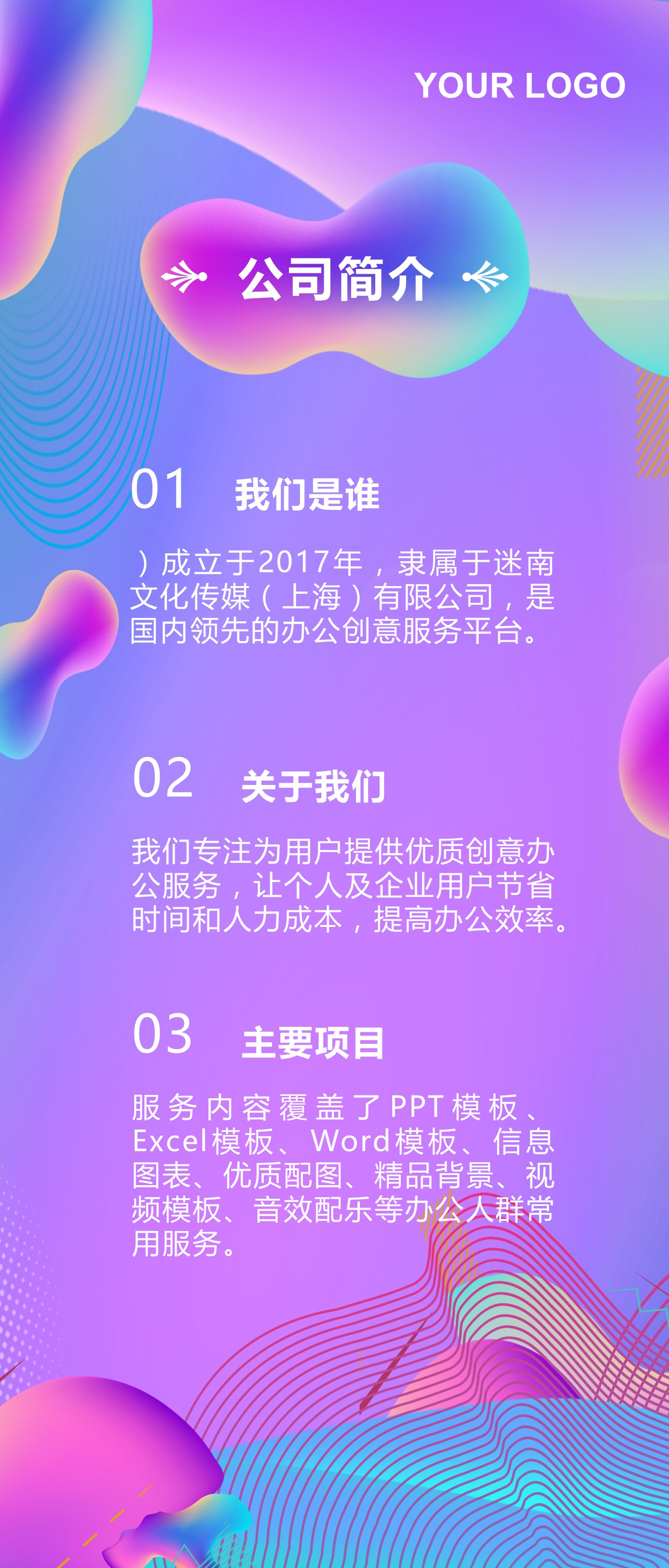 扁平化.B212-手机竖版PPT二选一下载.B212-手机竖版PPT.32的PPT模板-2/12
