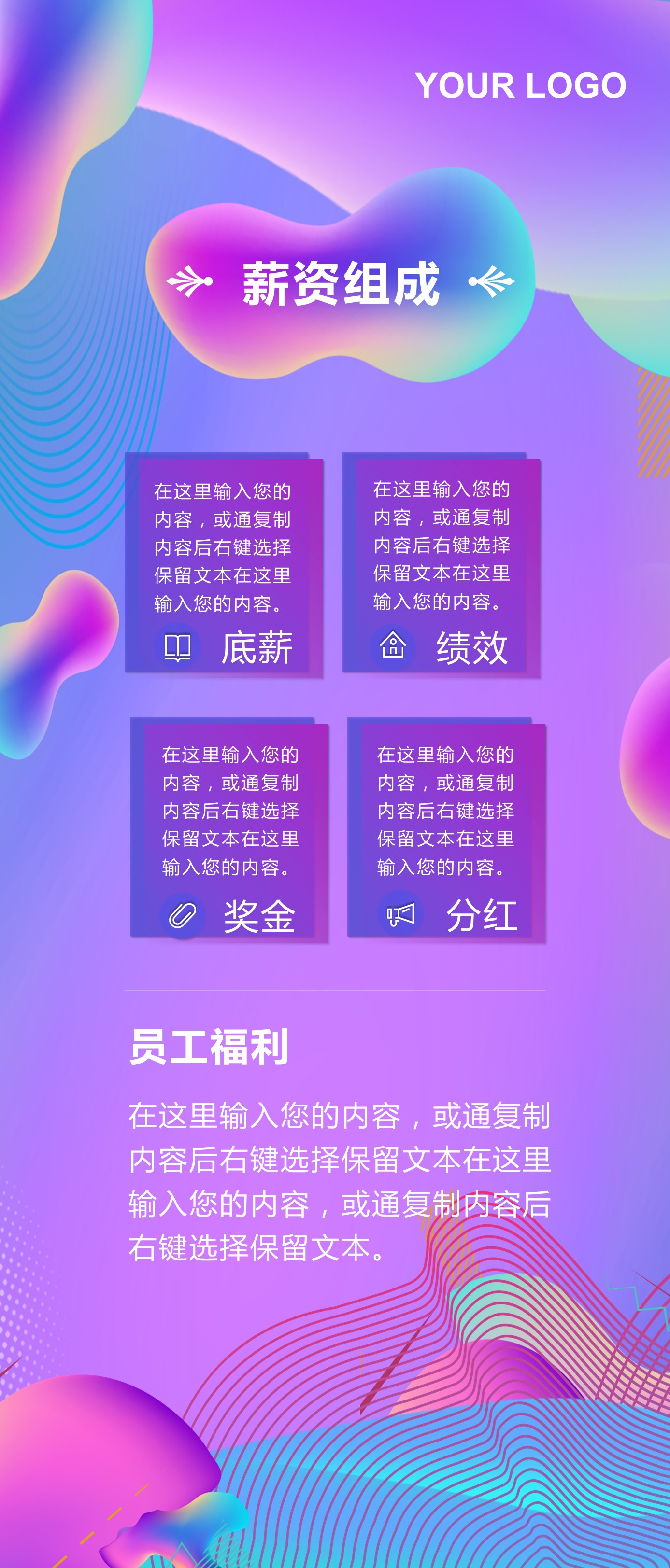 扁平化.B212-手机竖版PPT二选一下载.B212-手机竖版PPT.32的PPT模板-4/12