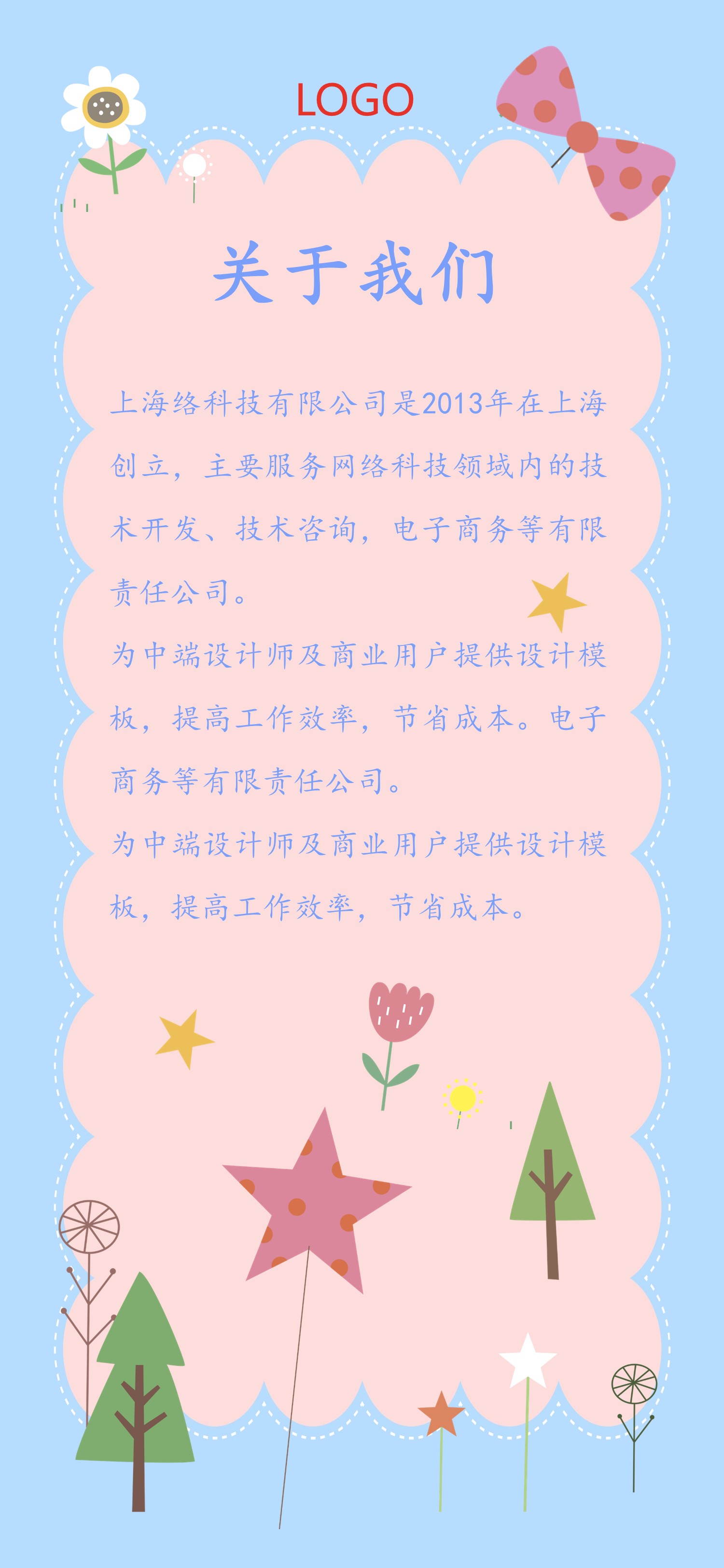 扁平化.B212-手机竖版PPT二选一下载.B212-手机竖版PPT.33的PPT模板-2/10