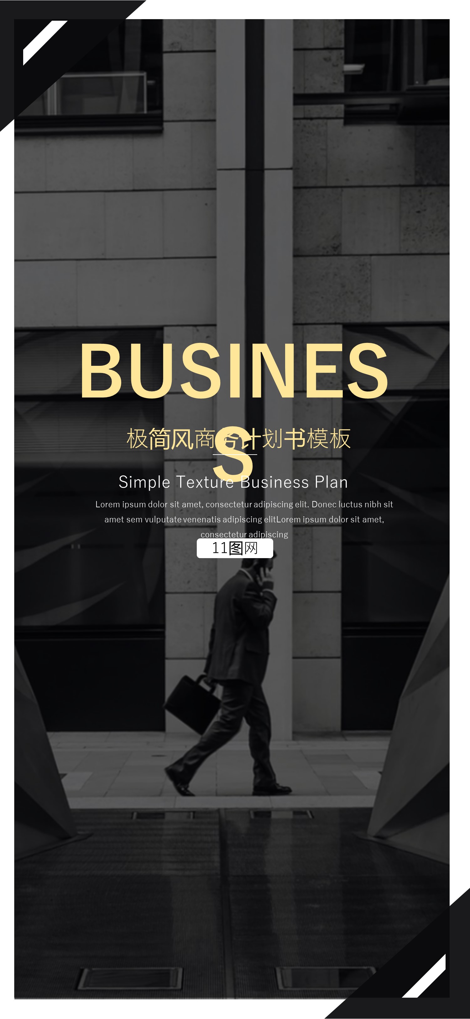 扁平化.B212-手机竖版PPT二选一下载.B212-手机竖版PPT.34的PPT模板-1/29