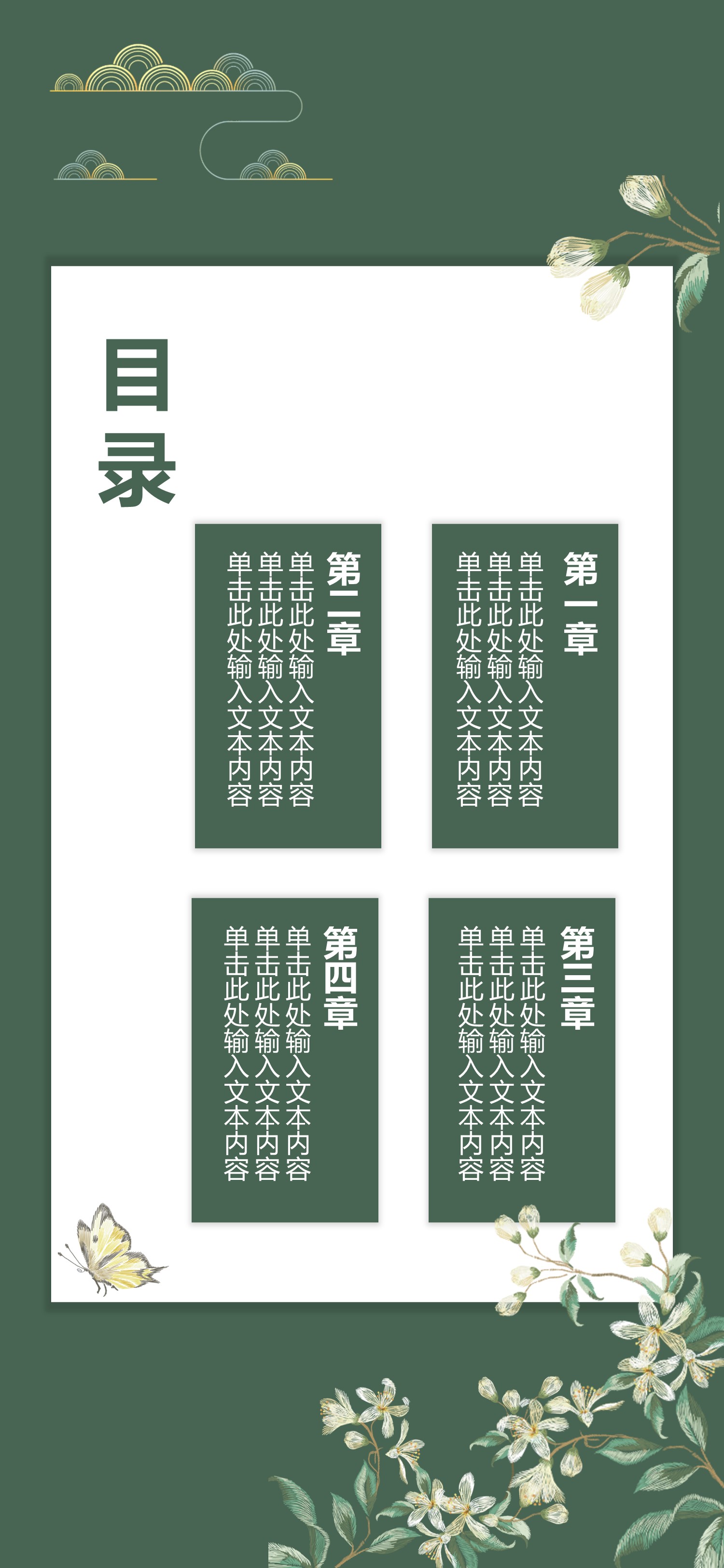 扁平化.B212-手机竖版PPT二选一下载.B212-手机竖版PPT.35的PPT模板-2/15