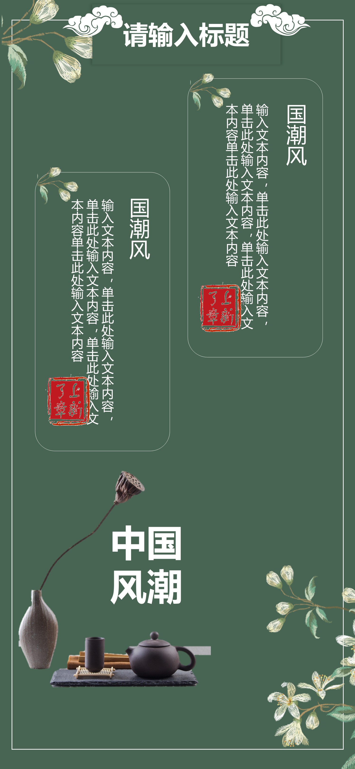 扁平化.B212-手机竖版PPT二选一下载.B212-手机竖版PPT.35的PPT模板-5/15