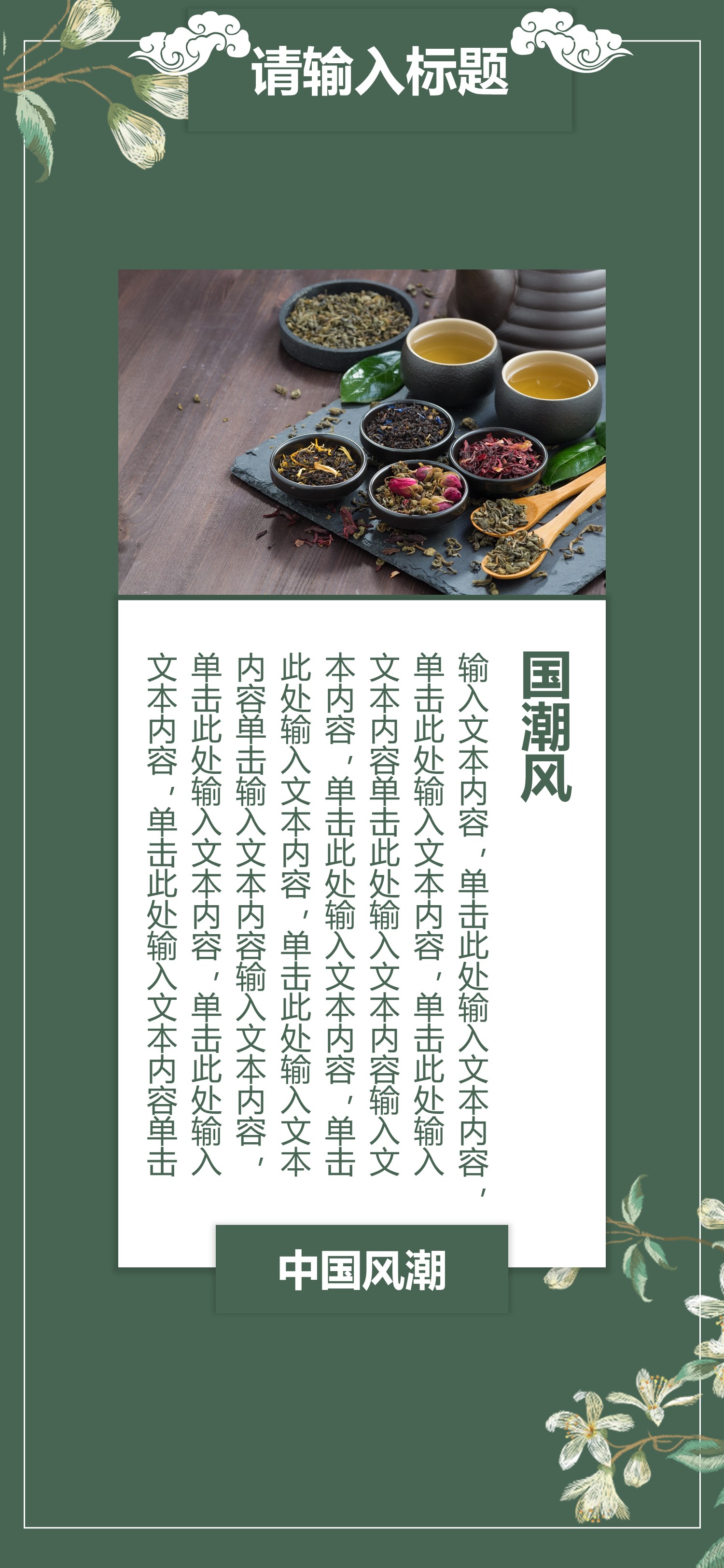 扁平化.B212-手机竖版PPT二选一下载.B212-手机竖版PPT.35的PPT模板-8/15
