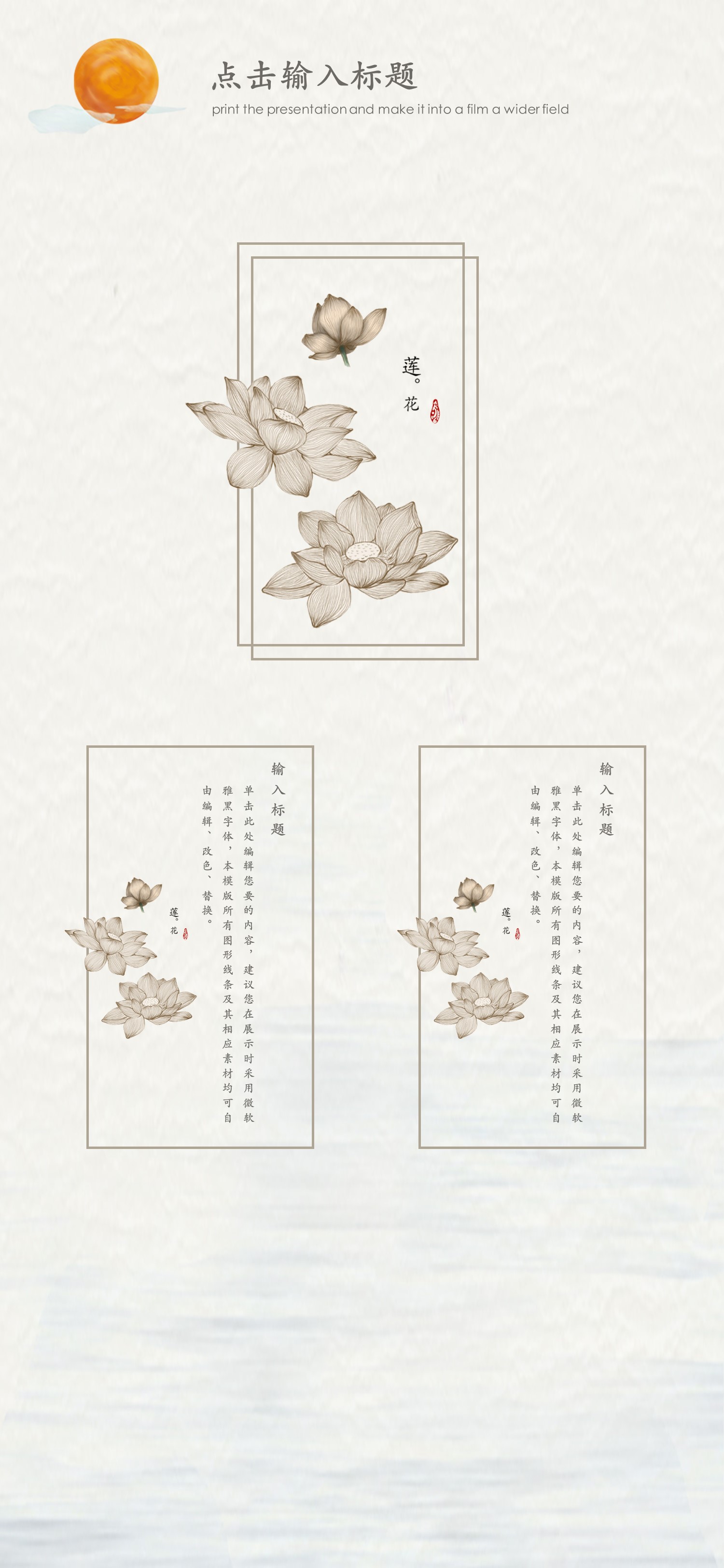 扁平化.B212-手机竖版PPT二选一下载.B212-手机竖版PPT.36的PPT模板-6/29