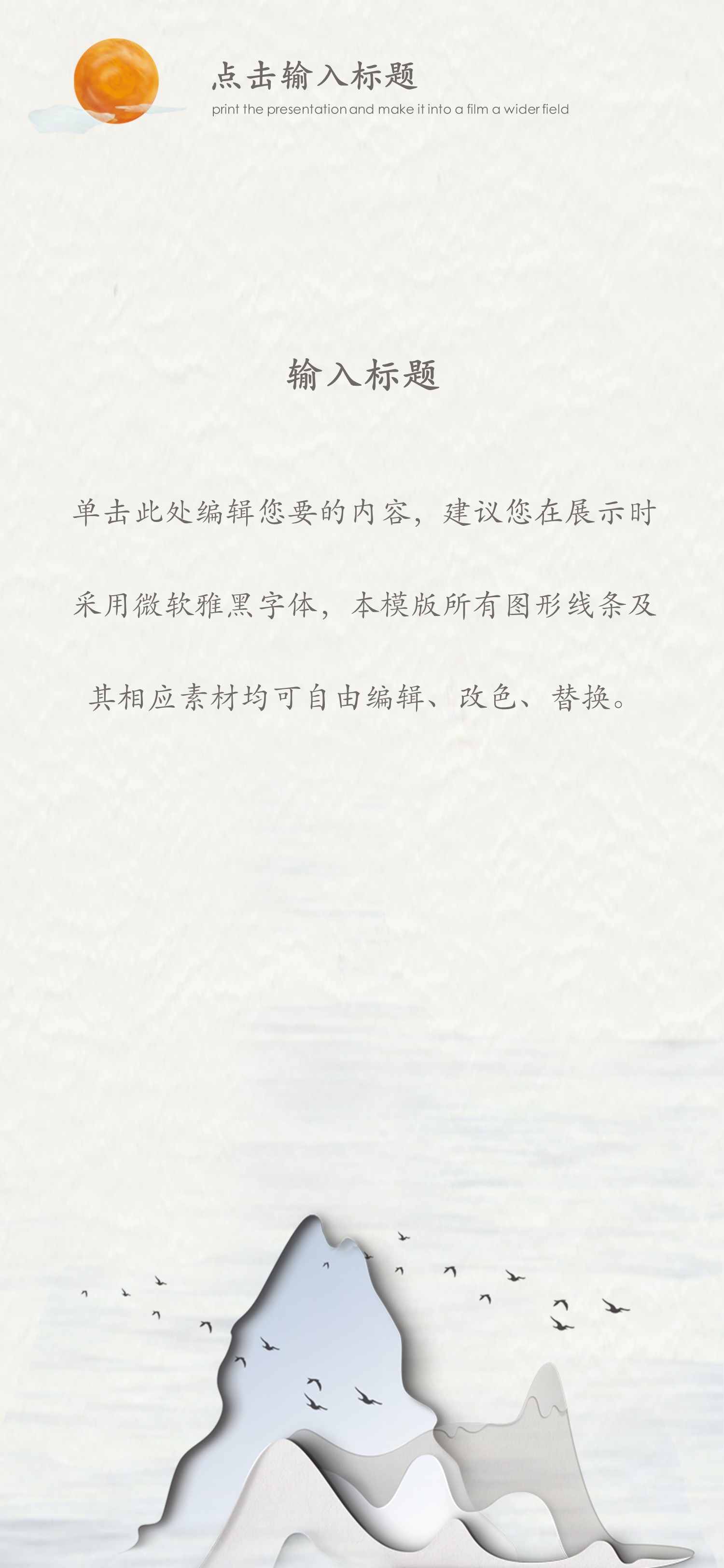 扁平化.B212-手机竖版PPT二选一下载.B212-手机竖版PPT.36的PPT模板-7/29