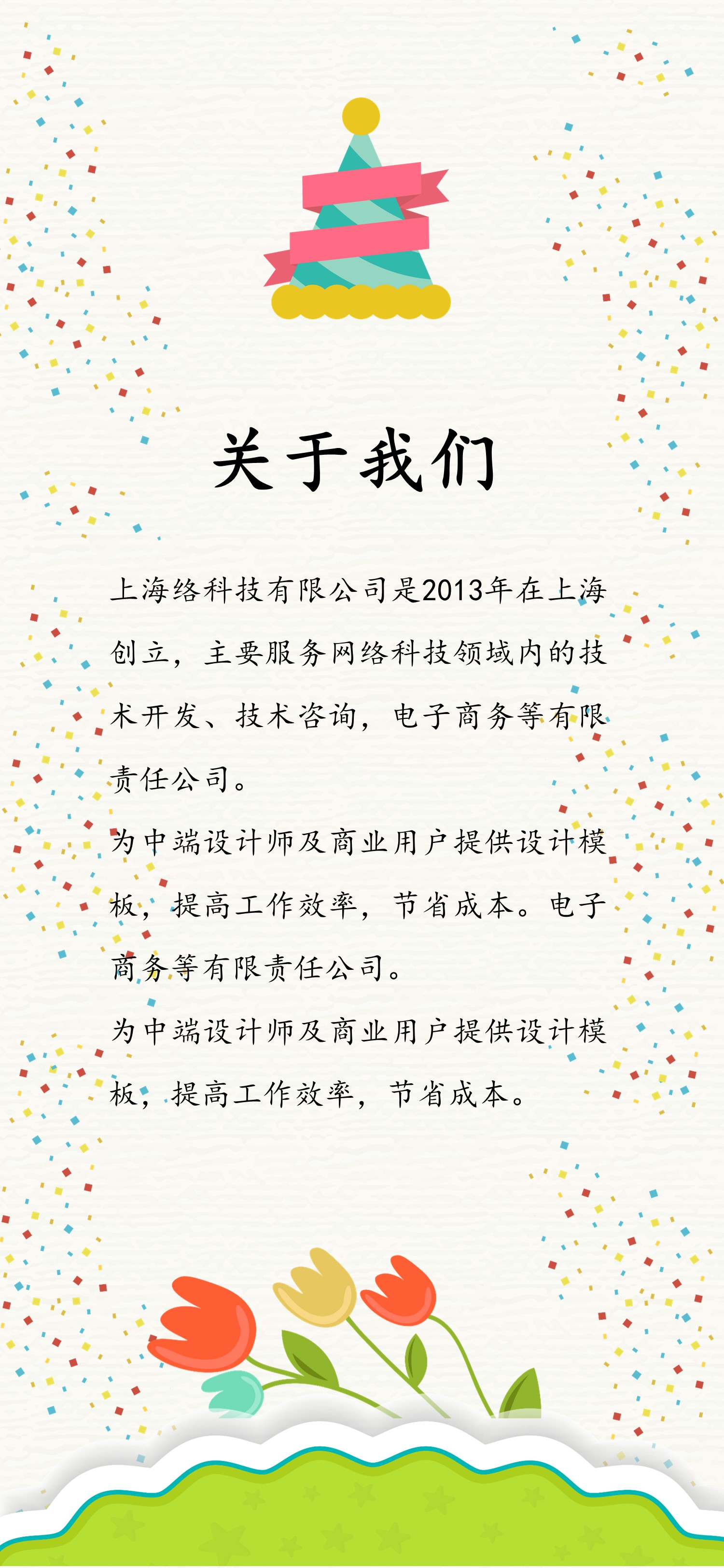 扁平化.B212-手机竖版PPT二选一下载.B212-手机竖版PPT.37的PPT模板-2/12