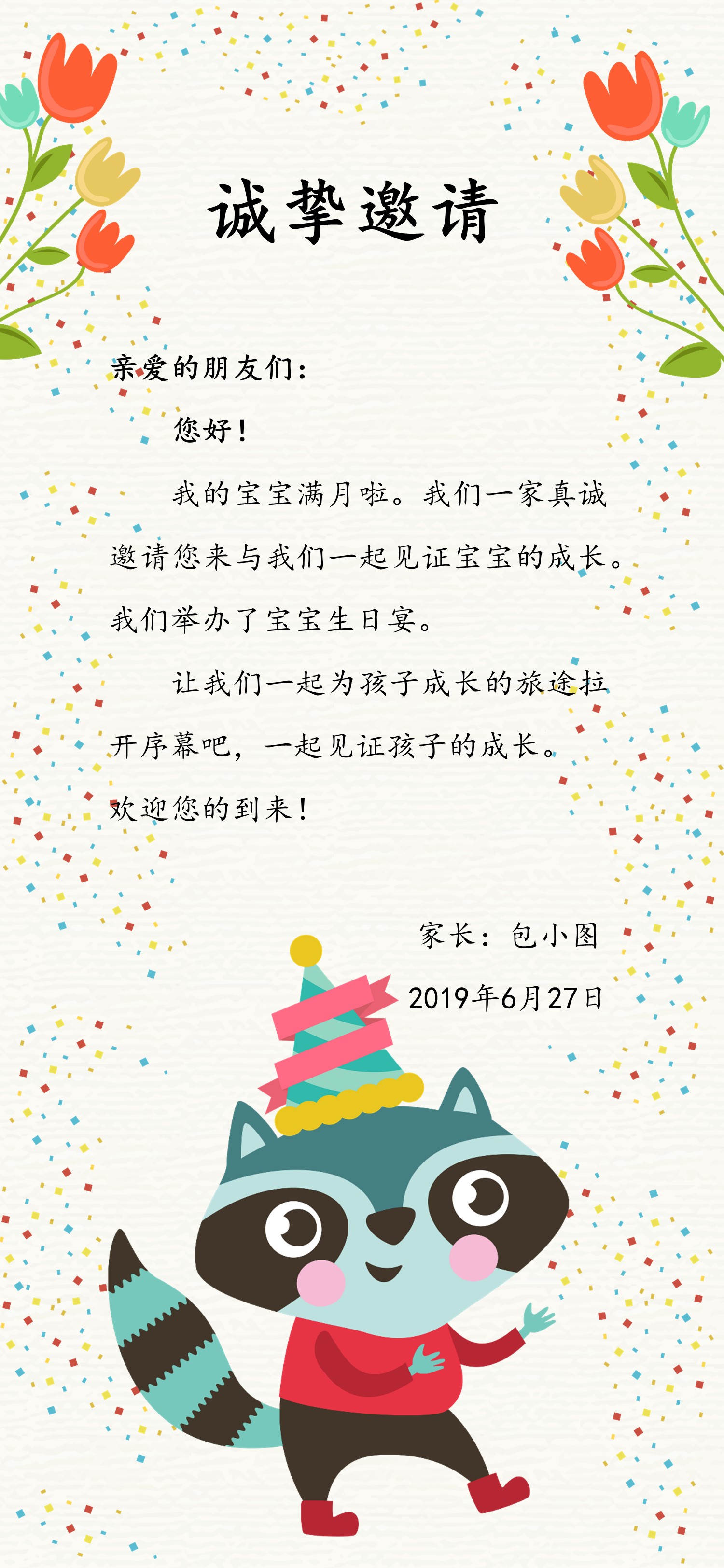 扁平化.B212-手机竖版PPT二选一下载.B212-手机竖版PPT.37的PPT模板-3/12