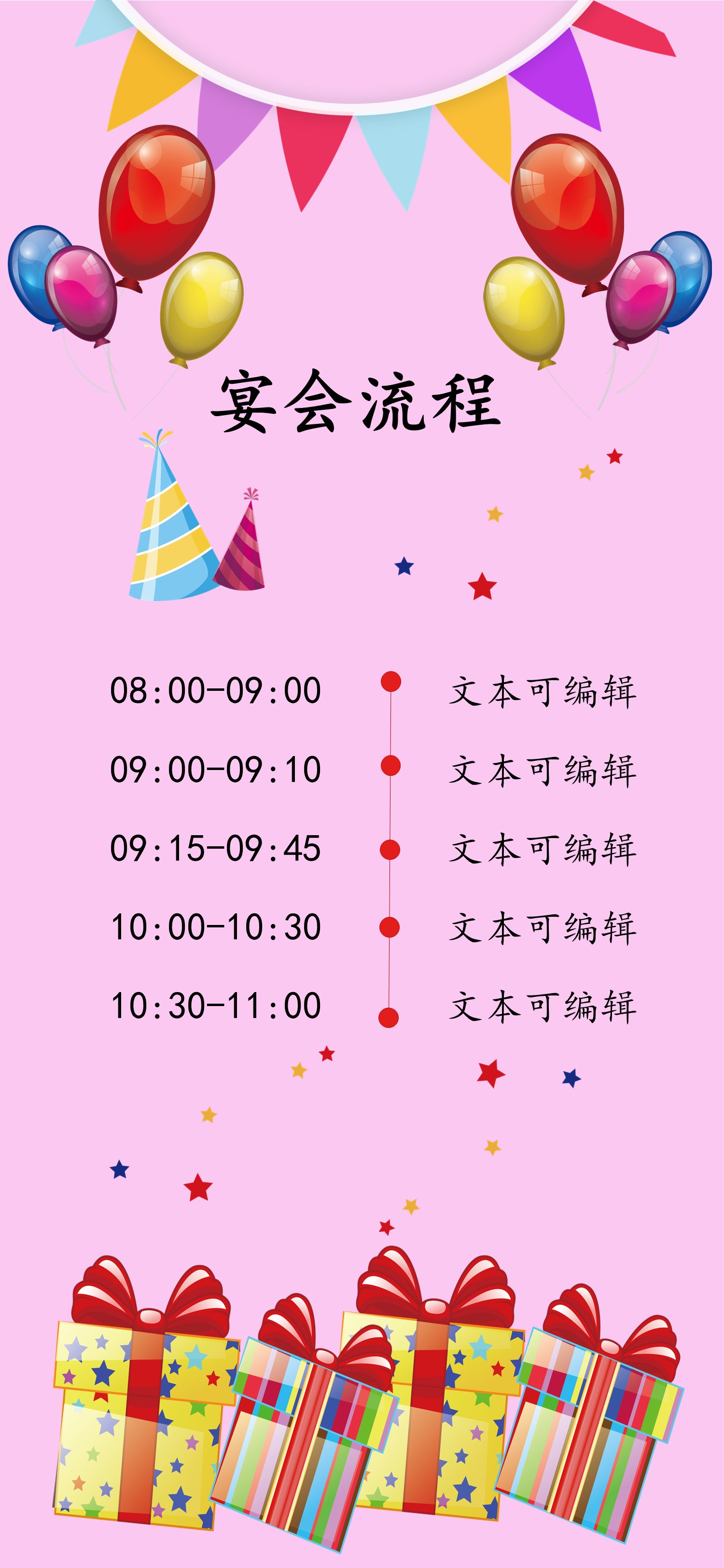 扁平化.B212-手机竖版PPT二选一下载.B212-手机竖版PPT.38的PPT模板-4/12