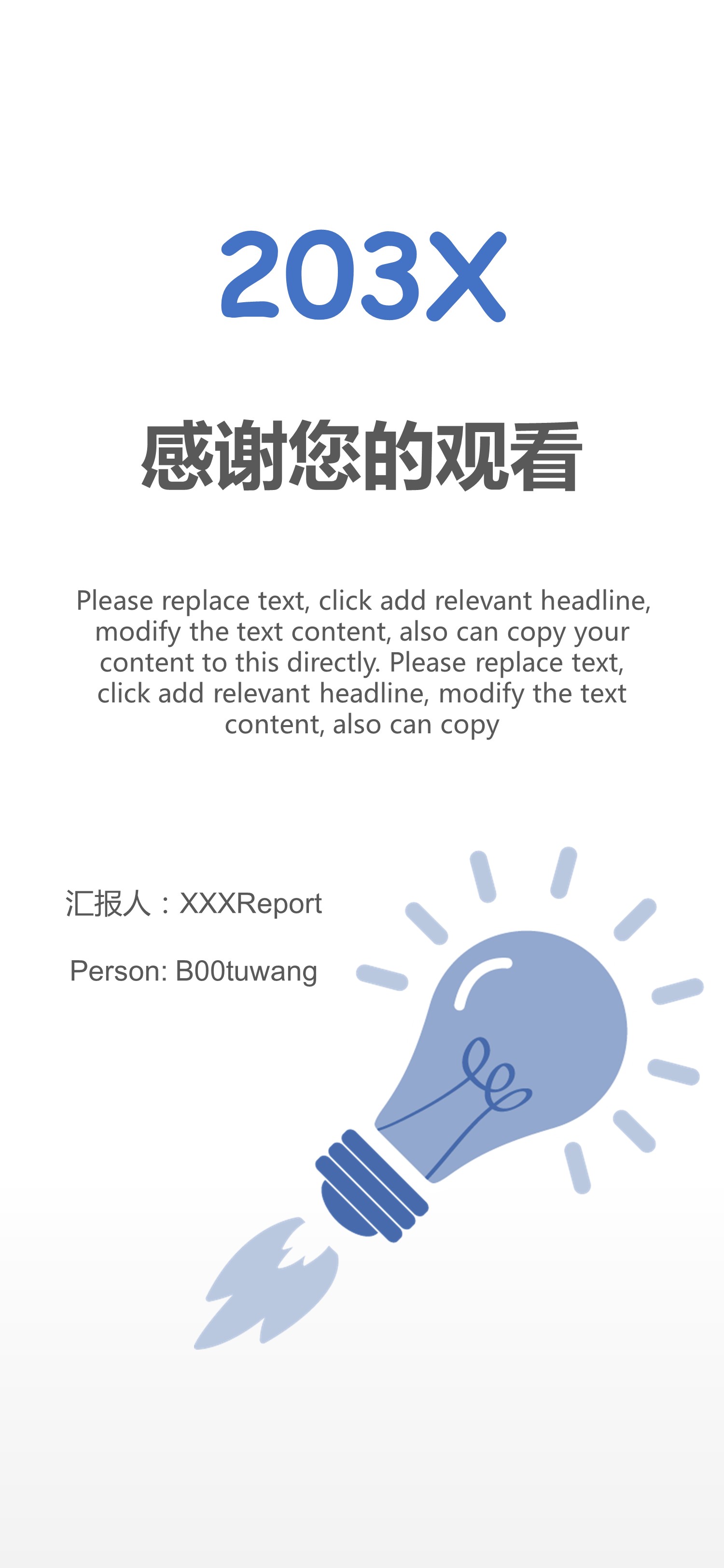 扁平化.B212-手机竖版PPT二选一下载.B212-手机竖版PPT.39的PPT模板-10/15