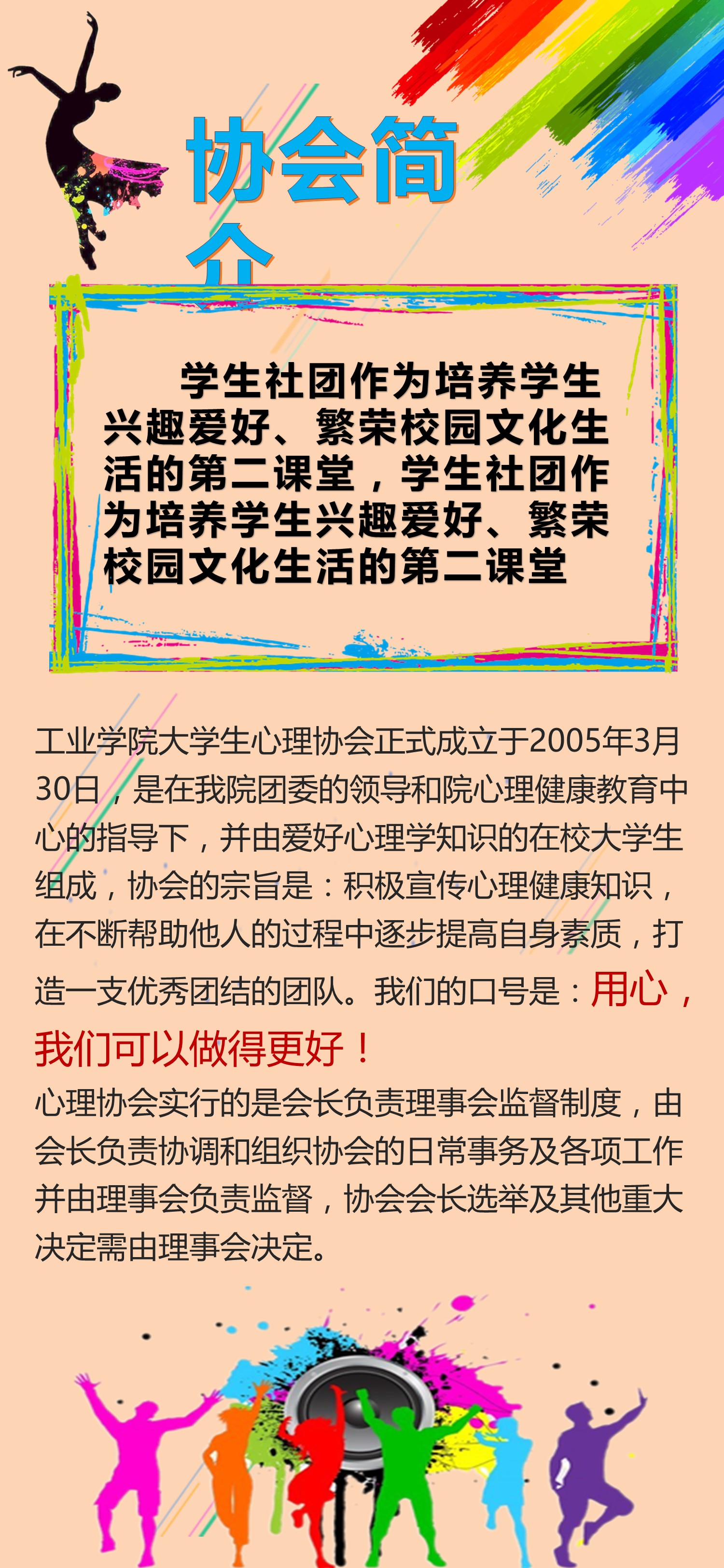 扁平化.B212-手机竖版PPT二选一下载.B212-手机竖版PPT.4的PPT模板-2/12
