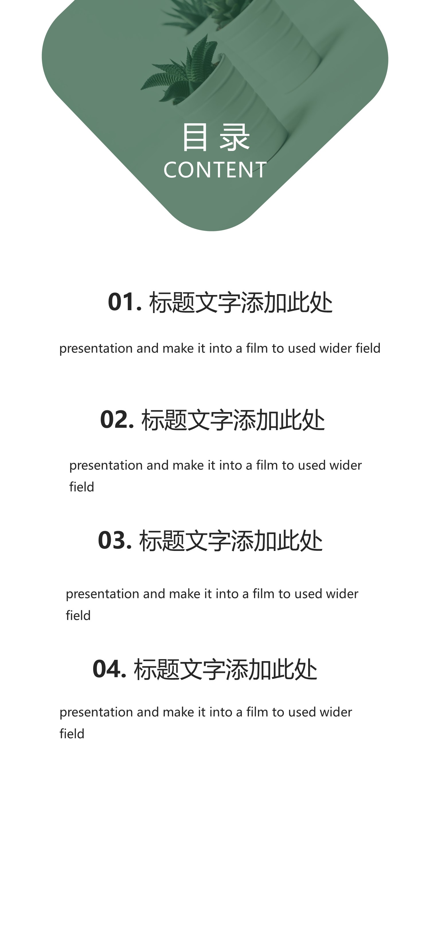 扁平化.B212-手机竖版PPT二选一下载.B212-手机竖版PPT.40的PPT模板-2/29