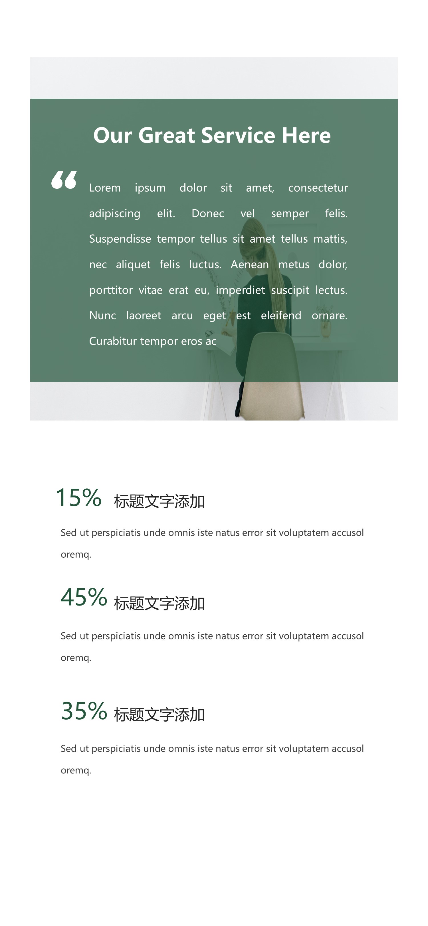 扁平化.B212-手机竖版PPT二选一下载.B212-手机竖版PPT.40的PPT模板-4/29