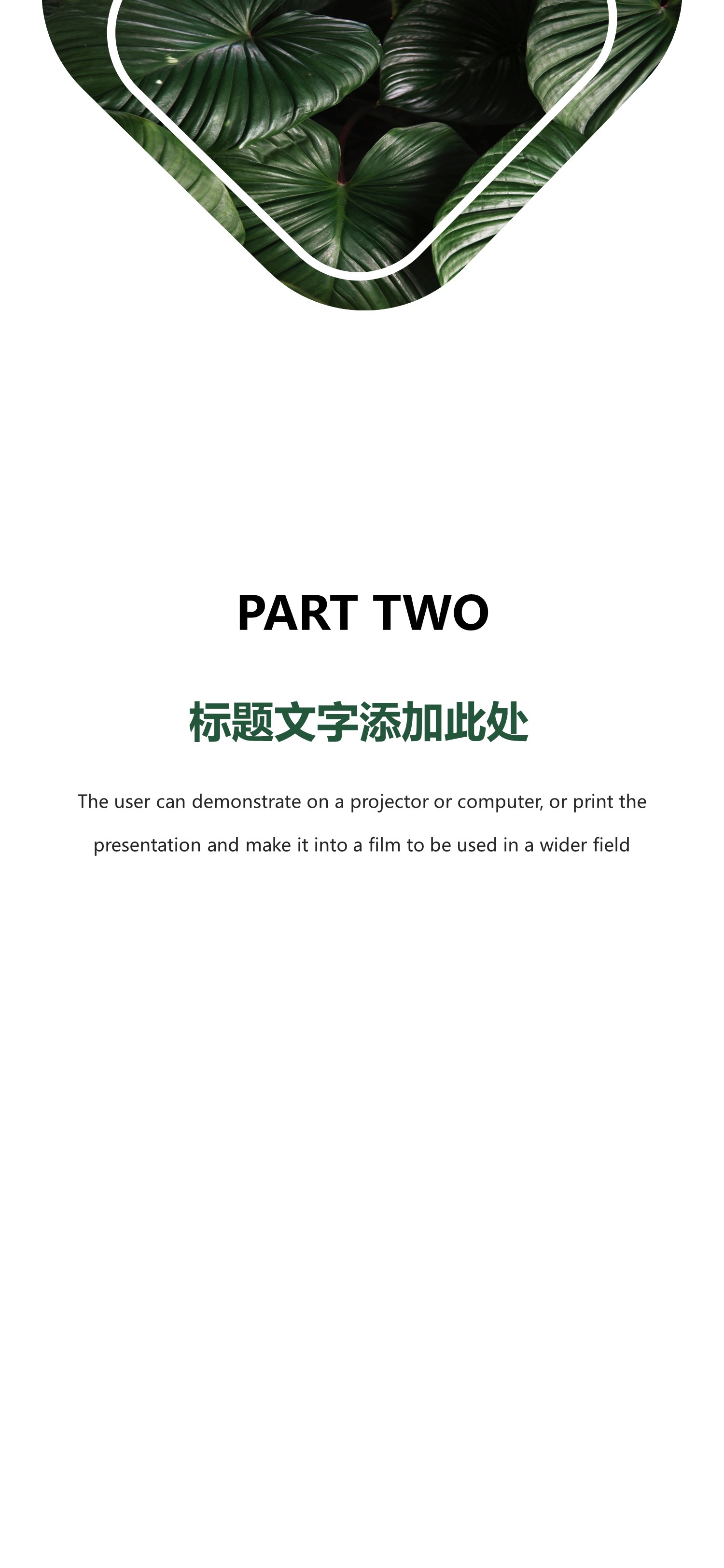 扁平化.B212-手机竖版PPT二选一下载.B212-手机竖版PPT.40的PPT模板-8/29