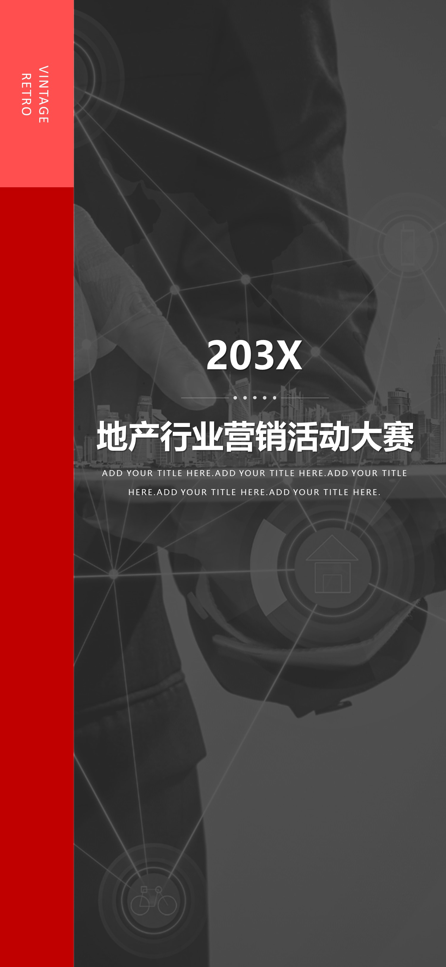 扁平化.B212-手机竖版PPT二选一下载.B212-手机竖版PPT.41的PPT模板-1/31