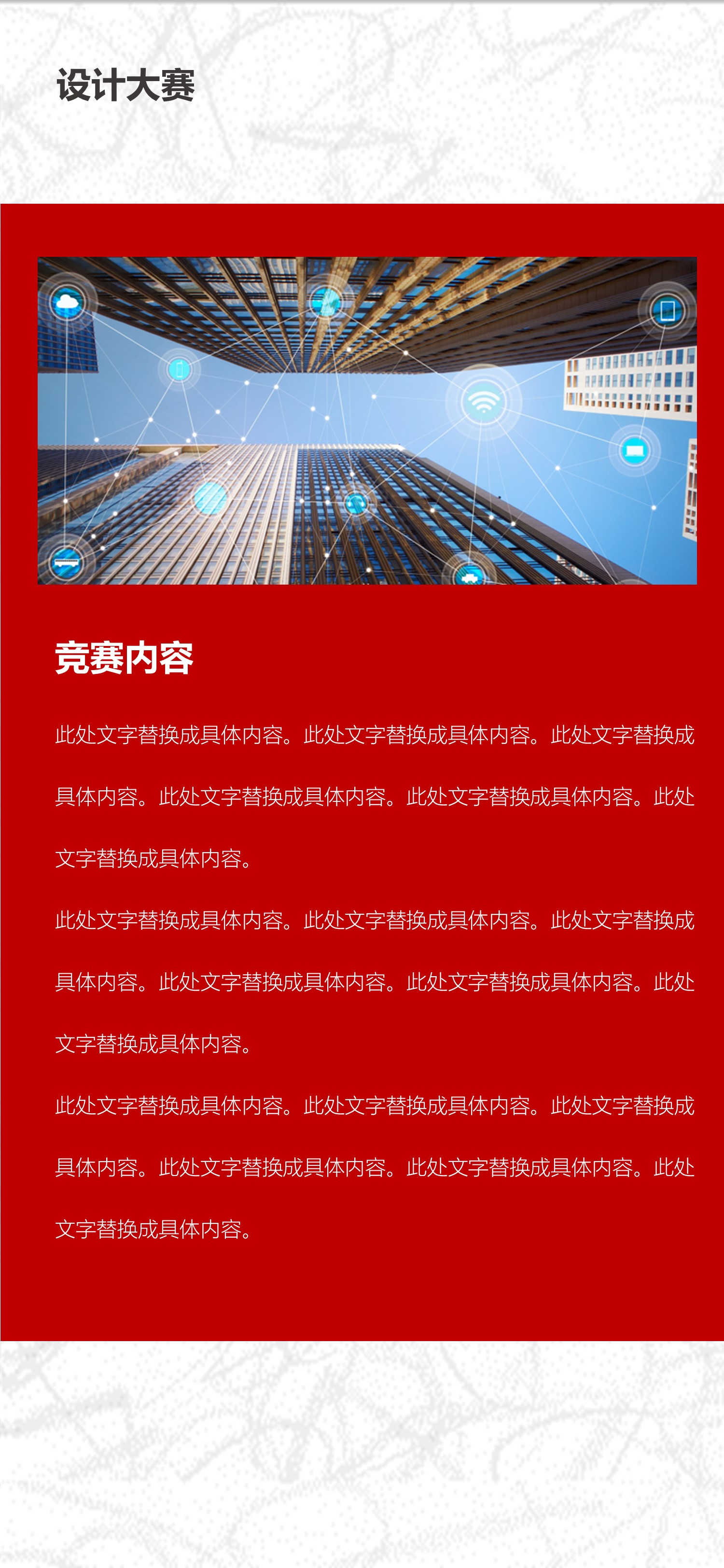 扁平化.B212-手机竖版PPT二选一下载.B212-手机竖版PPT.41的PPT模板-7/31