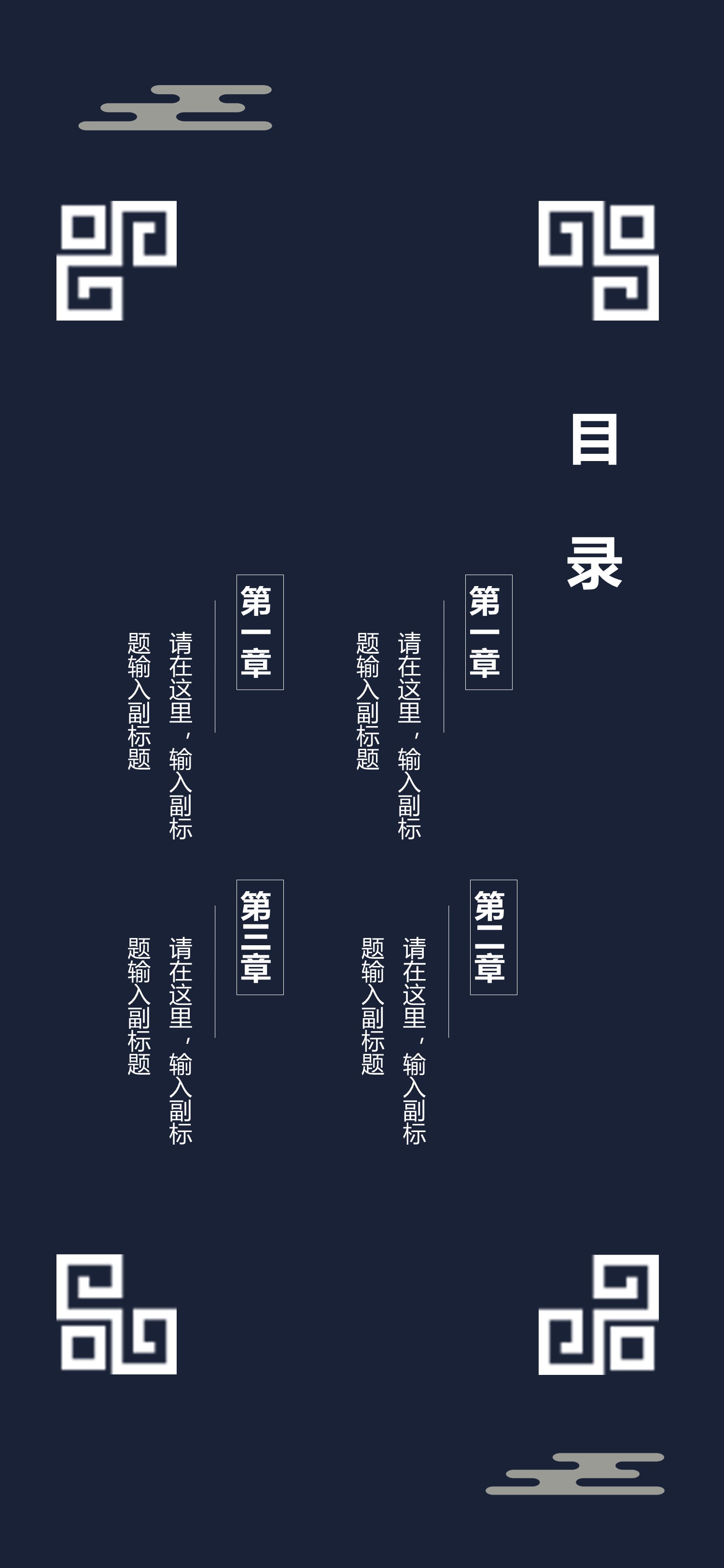 扁平化.B212-手机竖版PPT二选一下载.B212-手机竖版PPT.47的PPT模板-2/15