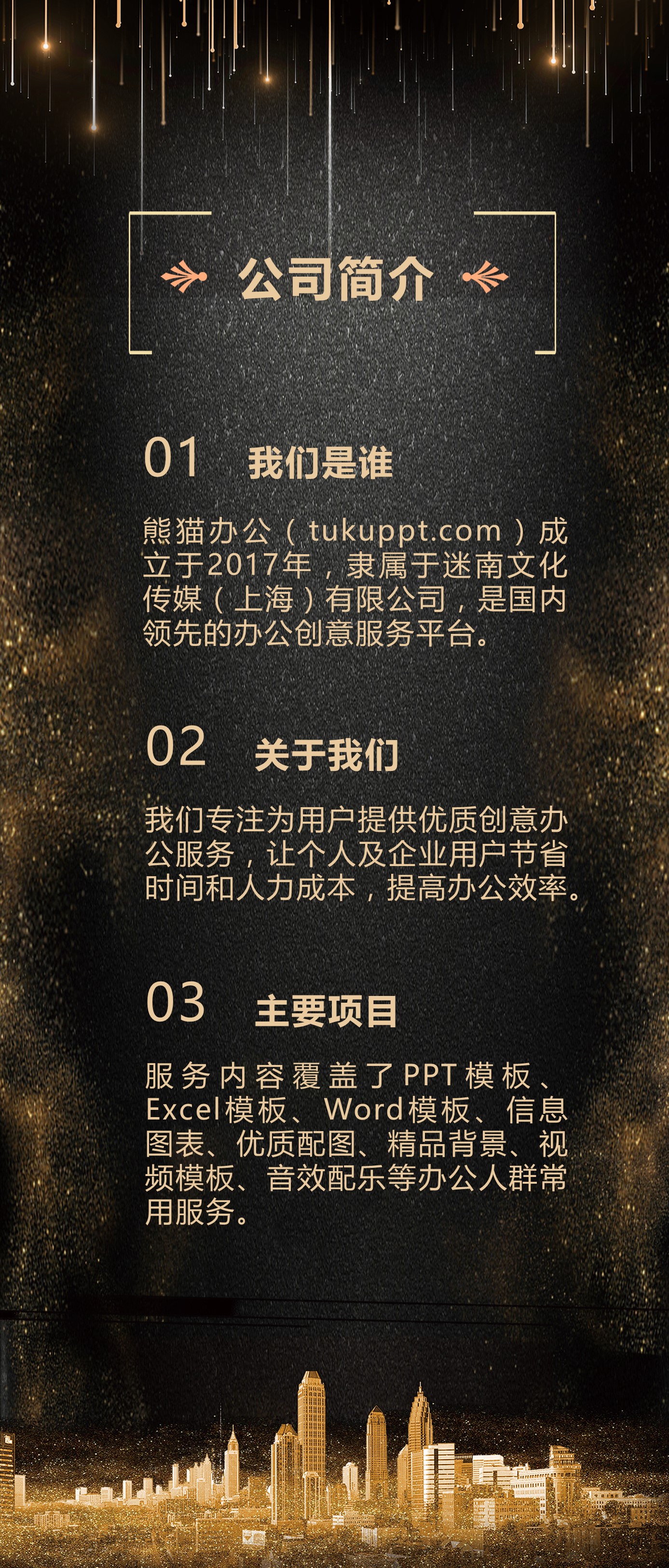 扁平化.B212-手机竖版PPT二选一下载.B212-手机竖版PPT.5的PPT模板-2/12