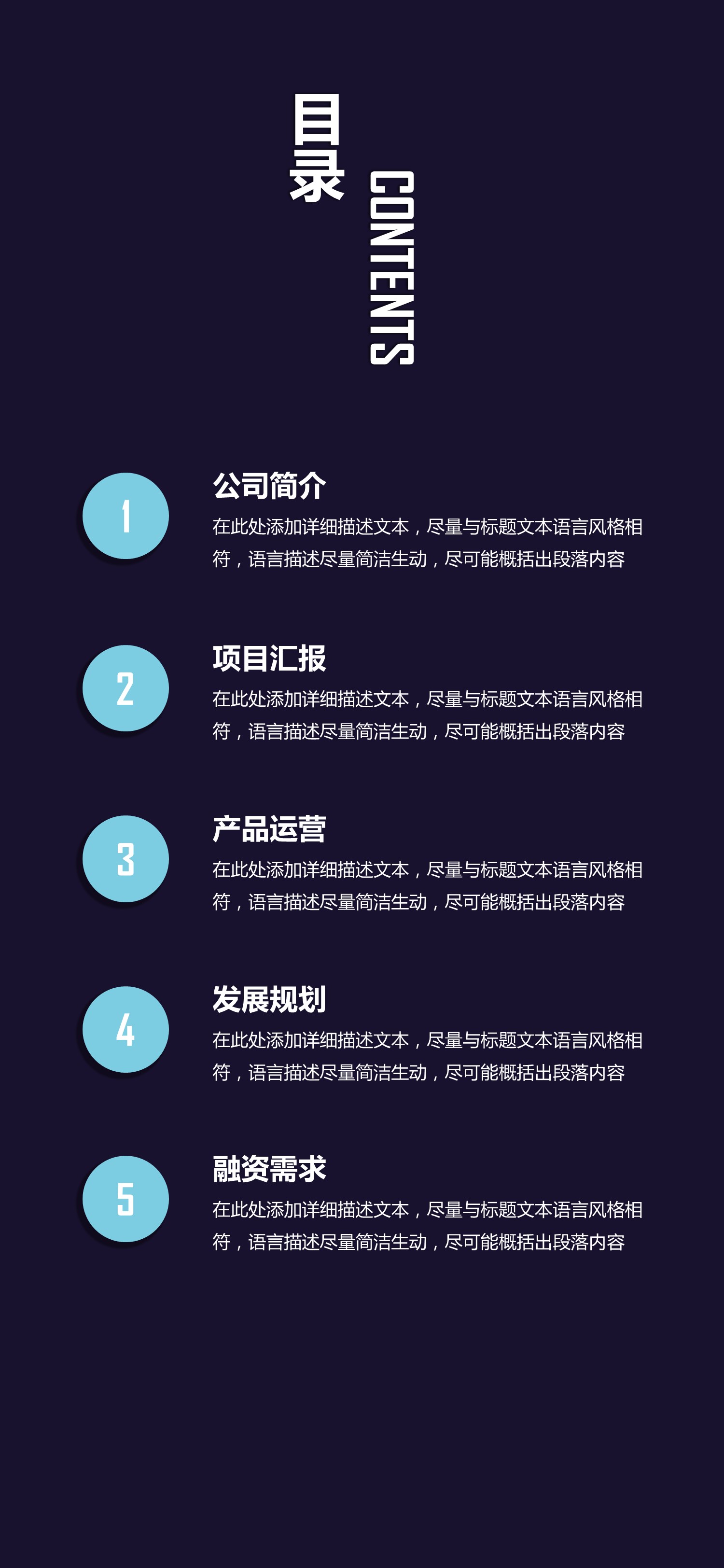 扁平化.B212-手机竖版PPT二选一下载.B212-手机竖版PPT.50的PPT模板-2/31