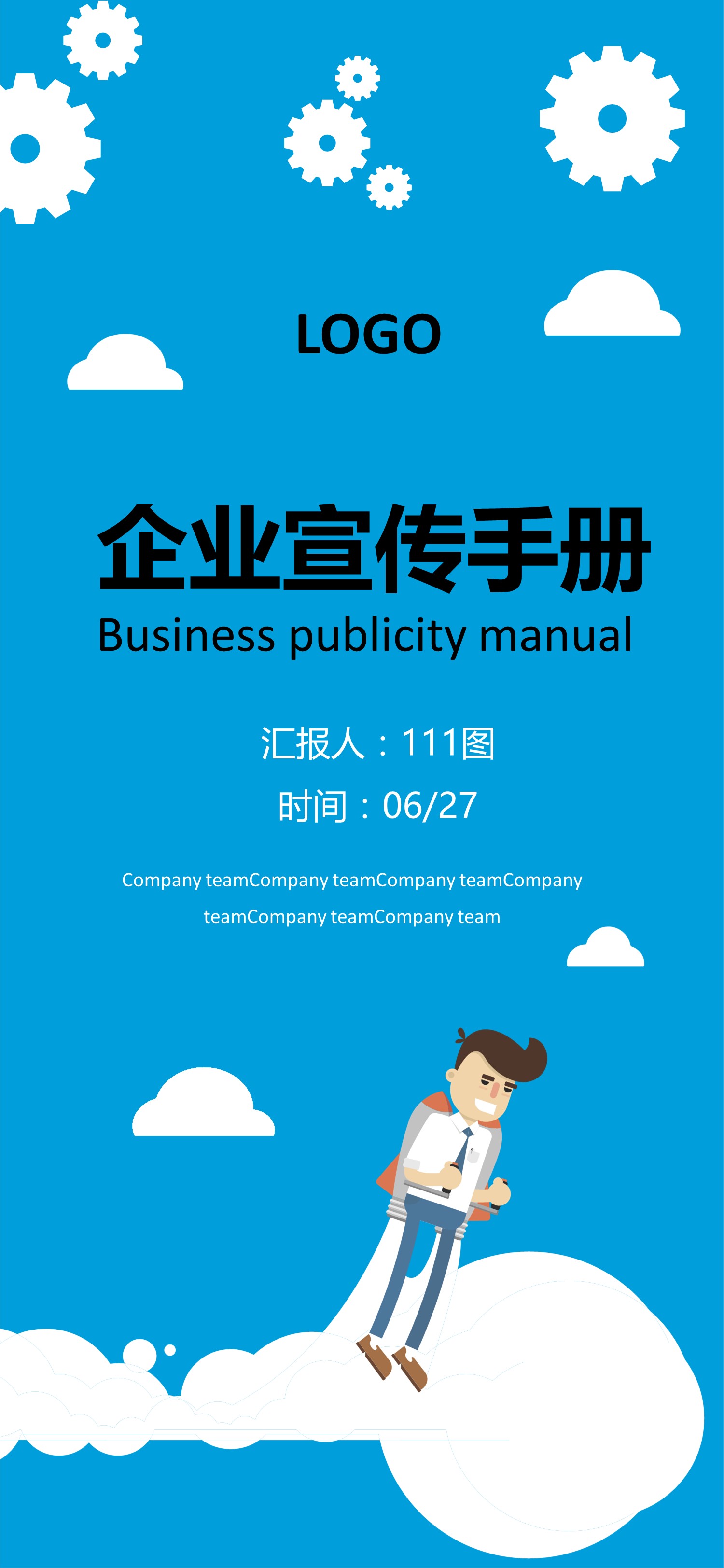 扁平化.B212-手机竖版PPT二选一下载.B212-手机竖版PPT.53的PPT模板-1/16